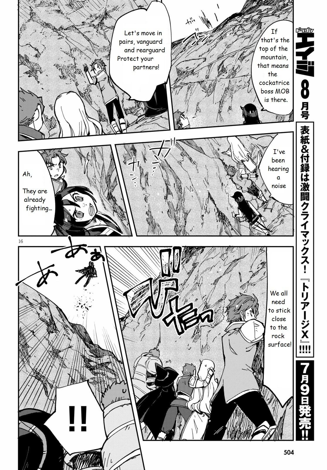 Only Sense Online Chapter 67 page 16 - Chapter 67: Grand Rock and Cockatrice King