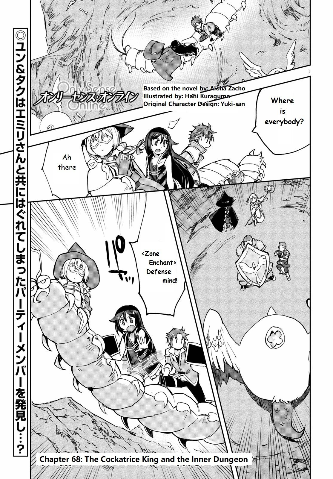 Only Sense Online Chapter 68 page 1 - Chapter 68: The Cockatrice King and the Inner Dungeon