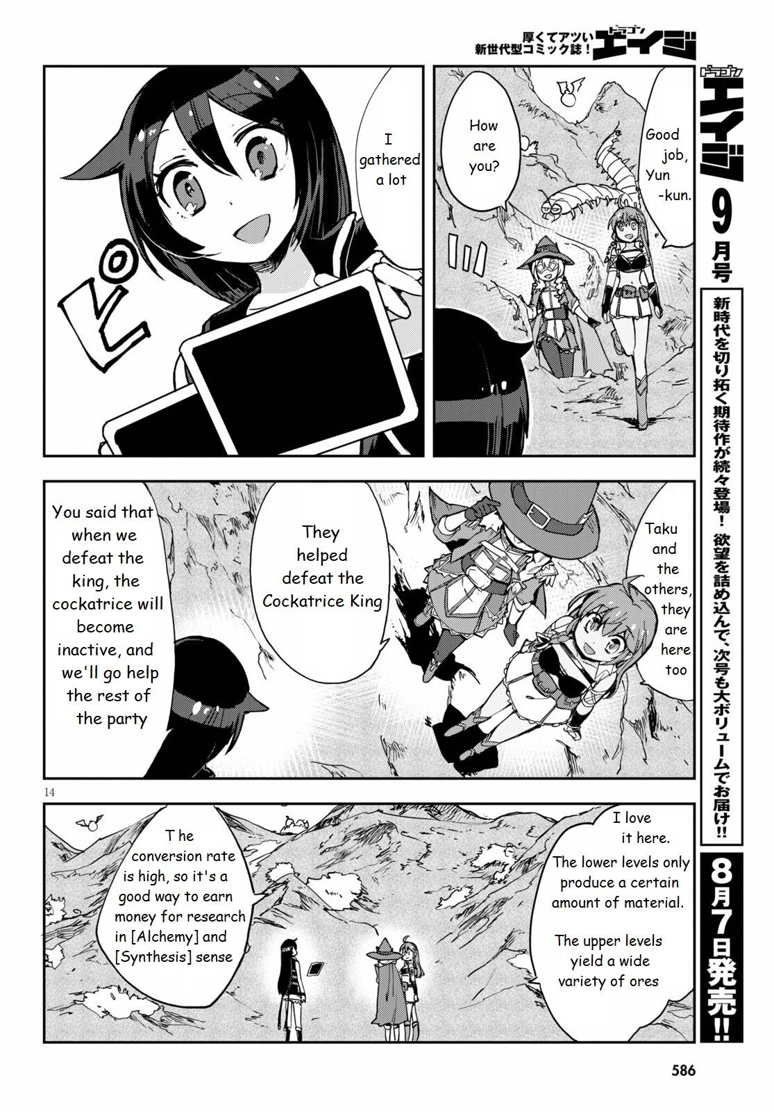 Only Sense Online Chapter 68 page 14 - Chapter 68: The Cockatrice King and the Inner Dungeon