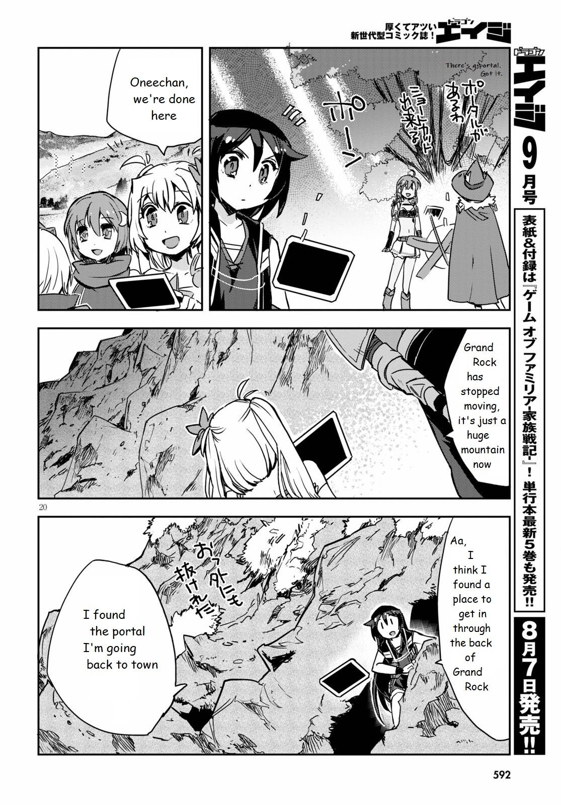 Only Sense Online Chapter 68 page 20 - Chapter 68: The Cockatrice King and the Inner Dungeon