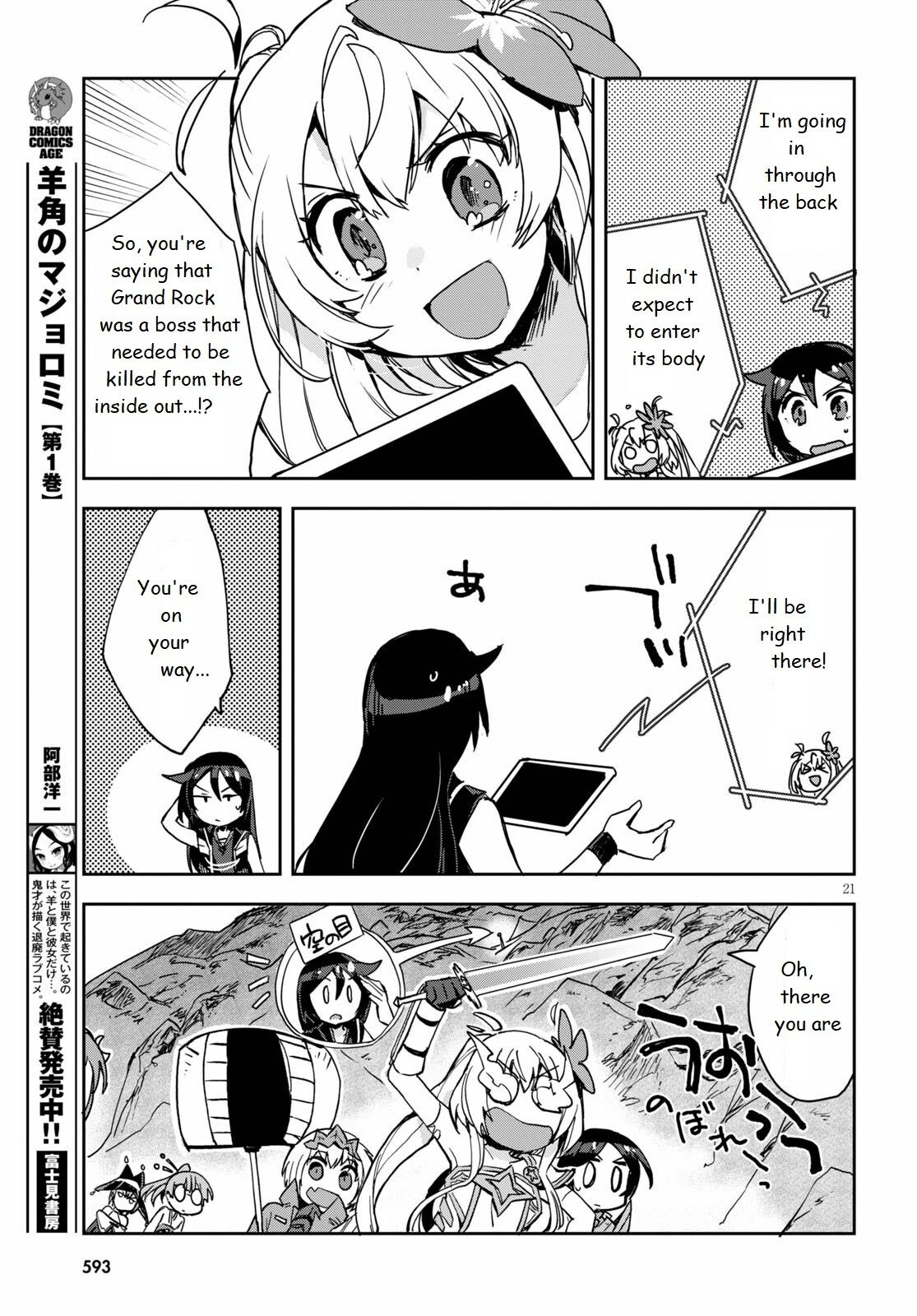 Only Sense Online Chapter 68 page 21 - Chapter 68: The Cockatrice King and the Inner Dungeon