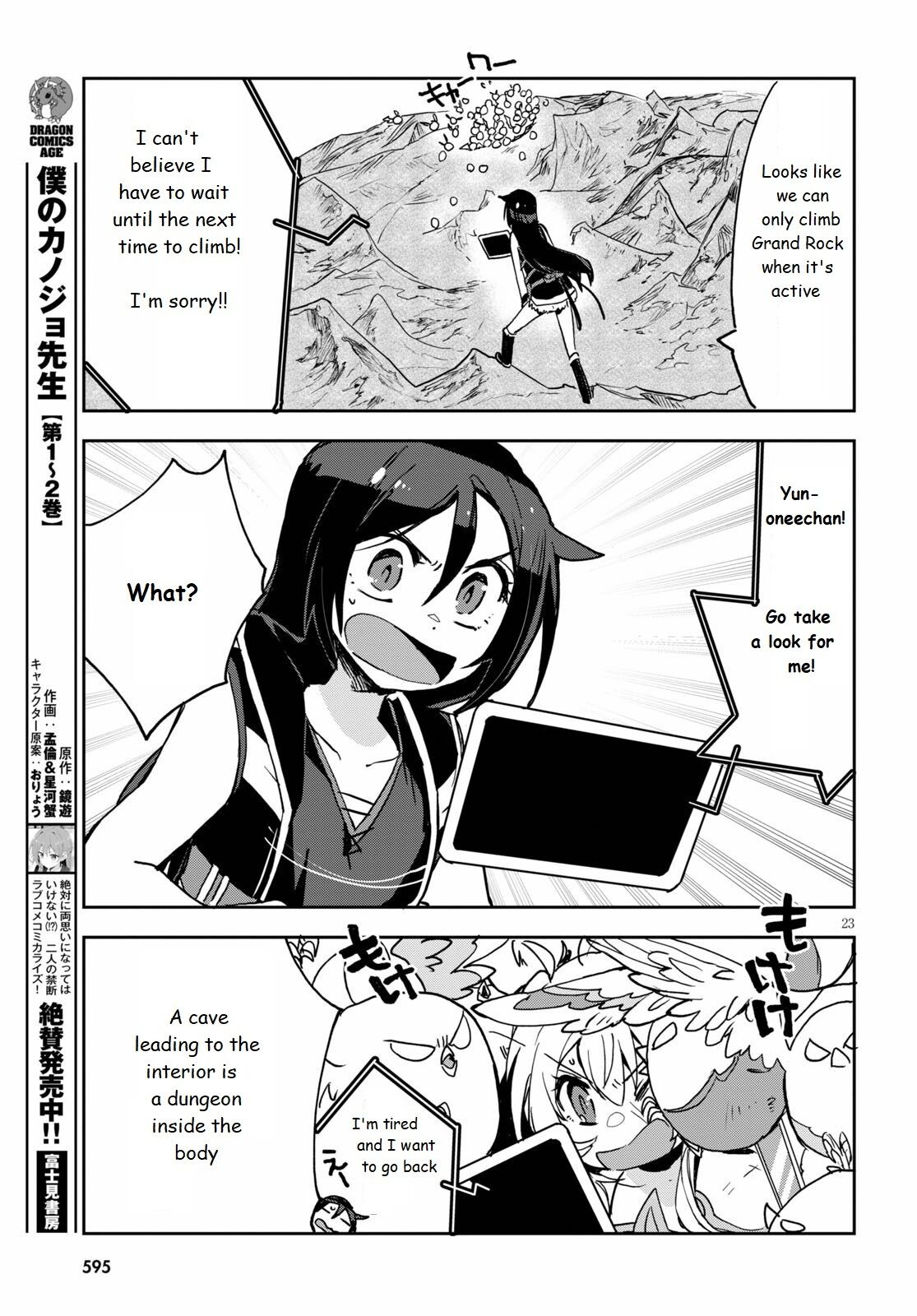 Only Sense Online Chapter 68 page 23 - Chapter 68: The Cockatrice King and the Inner Dungeon