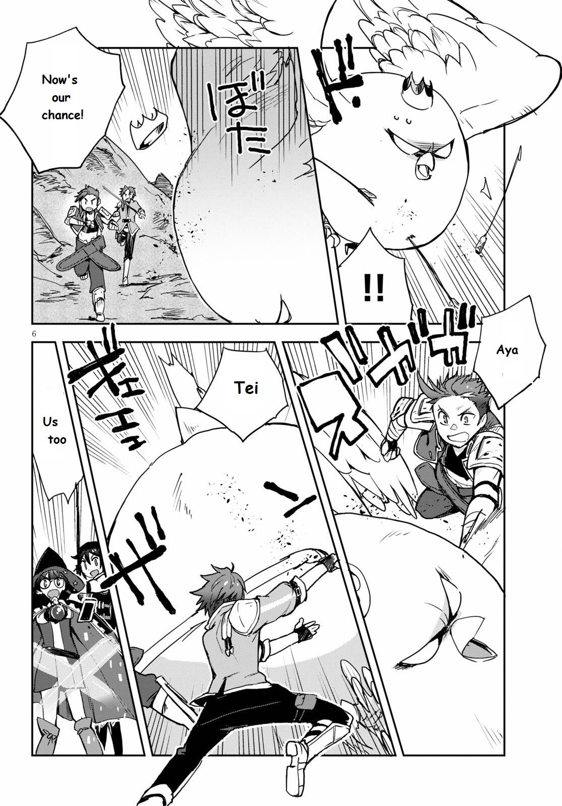 Only Sense Online Chapter 68 page 6 - Chapter 68: The Cockatrice King and the Inner Dungeon