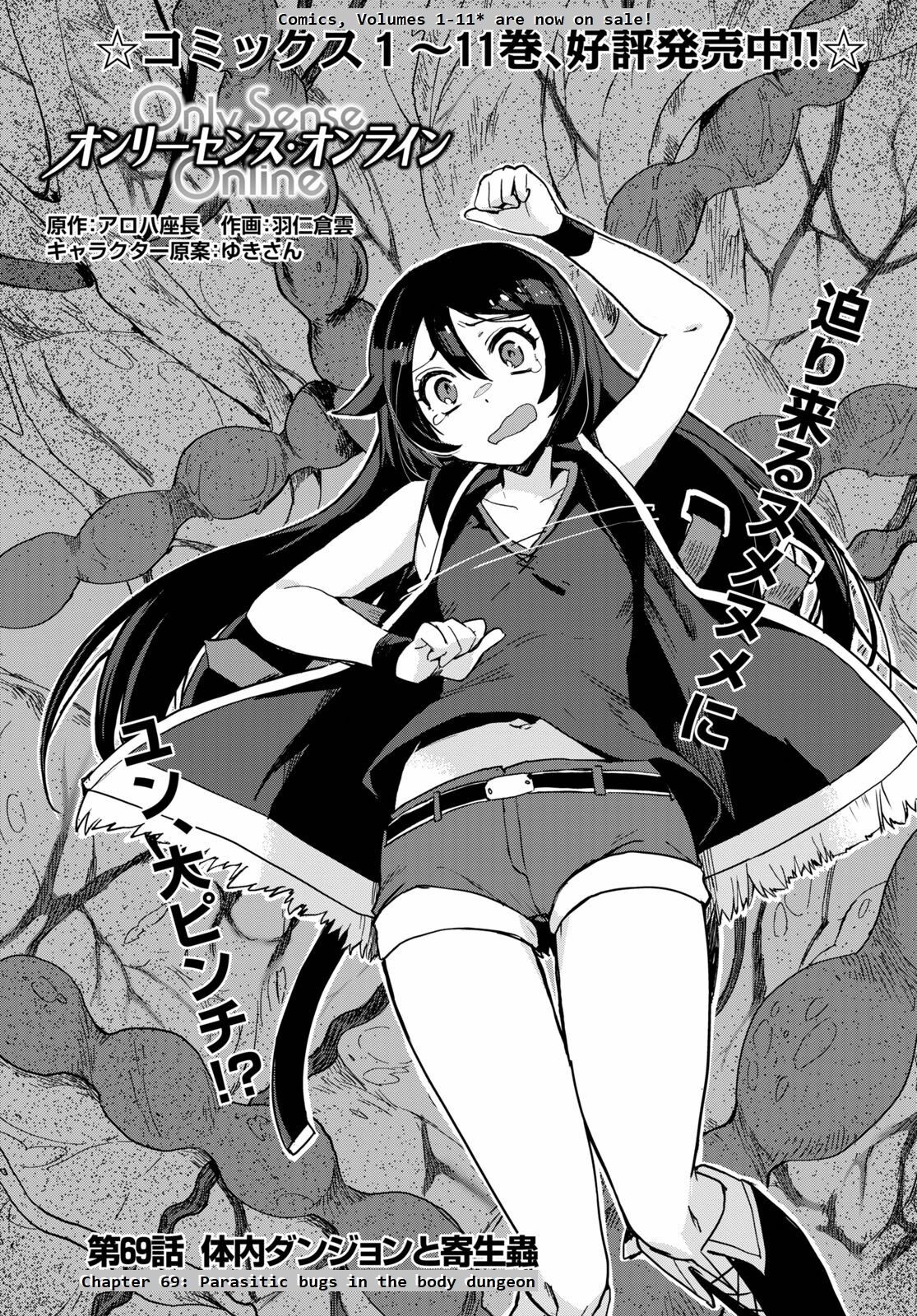 Only Sense Online Chapter 69 page 1 - Chapter 69: Parasitic bugs in the body dungeon