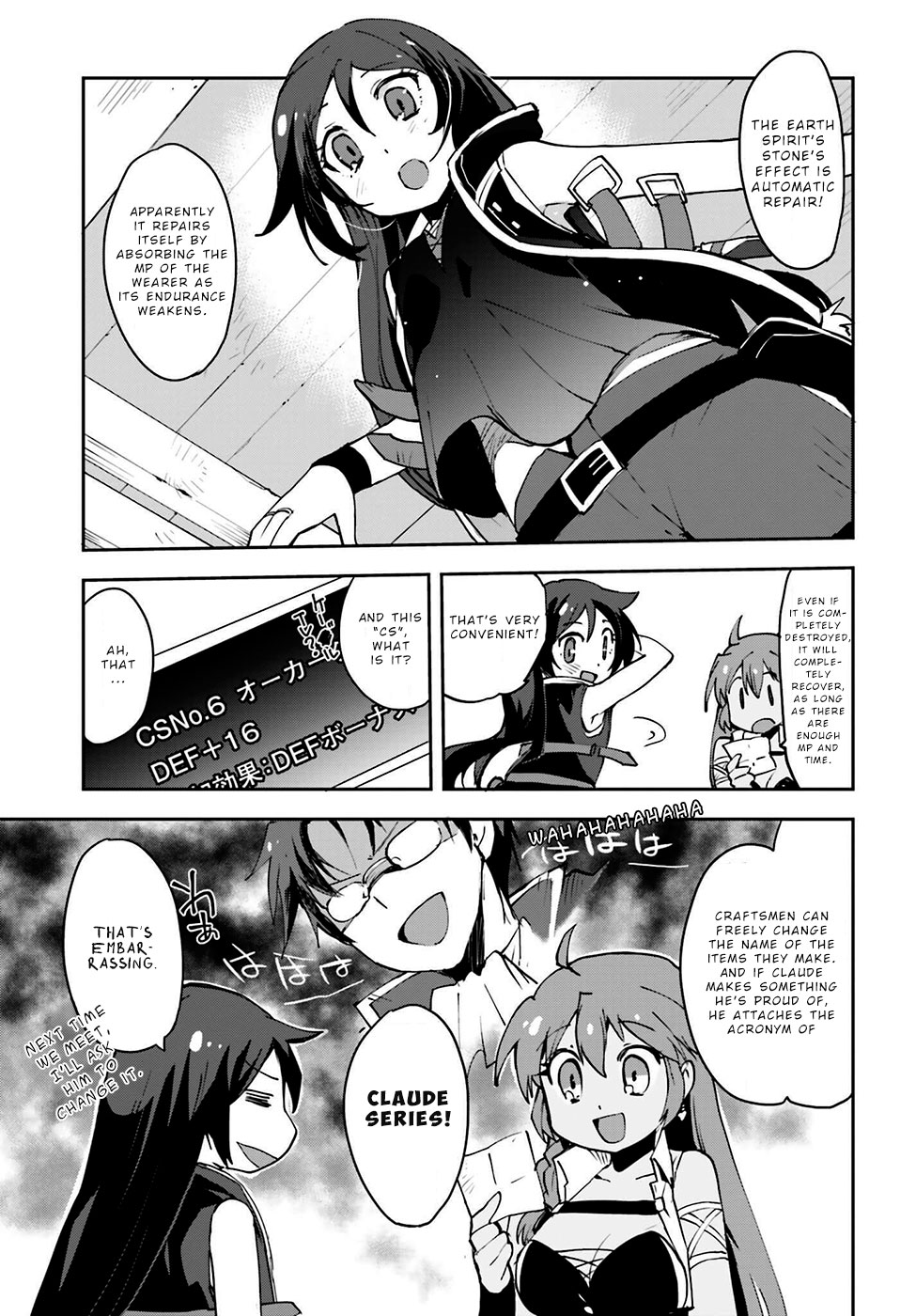 Only Sense Online Chapter 7 page 17 - Chapter 7: Trion ring and the value of information