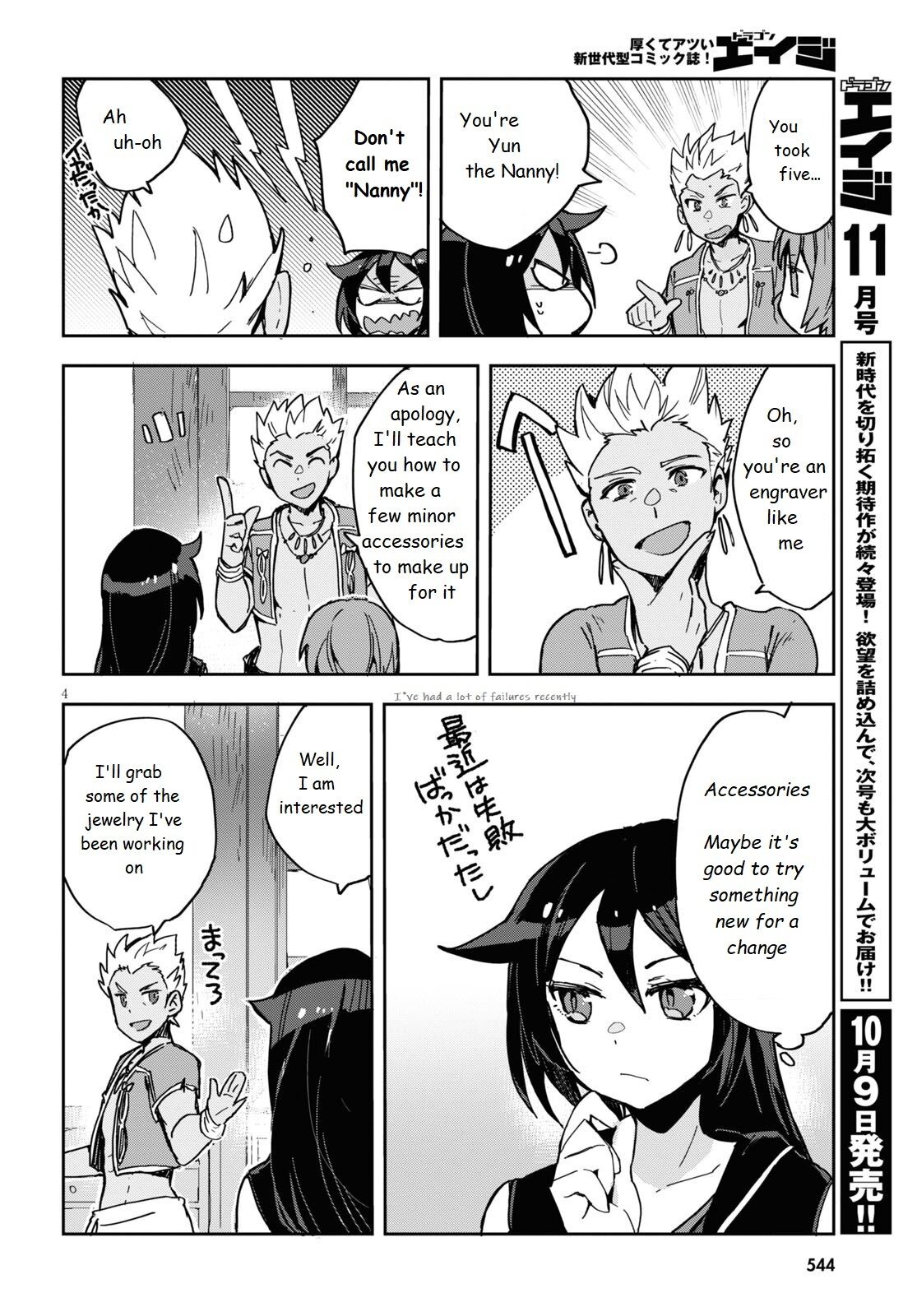 Only Sense Online Chapter 70 page 4 - Chapter 70: Night Sky Dress and New Goals