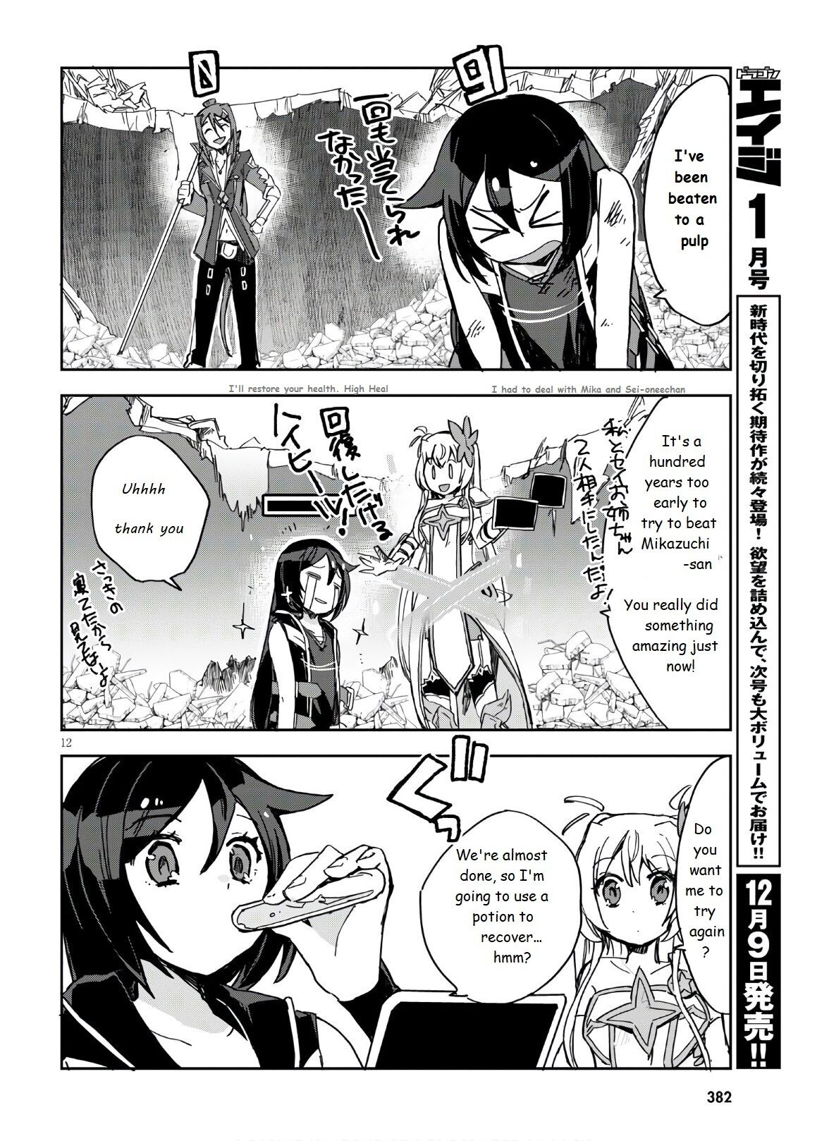Only Sense Online Chapter 72 page 14 - Chapter 72: Mental Resistance Leveling and Invitations