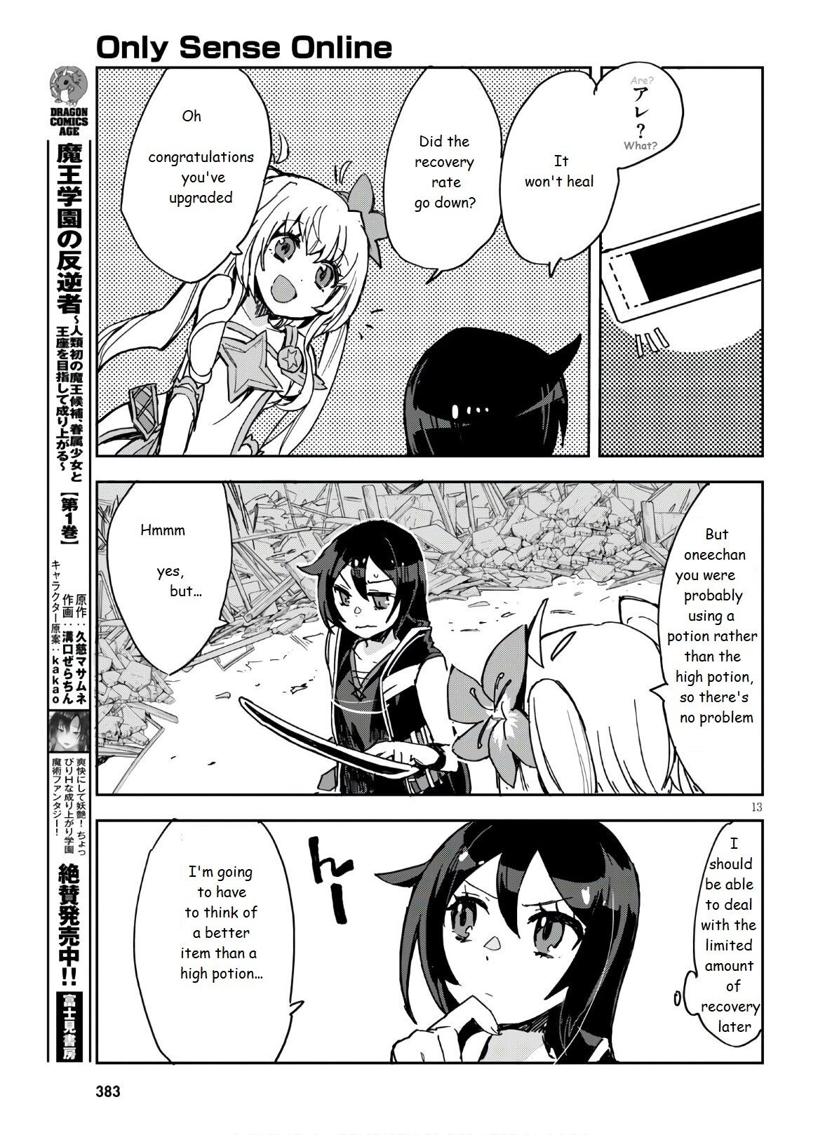 Only Sense Online Chapter 72 page 15 - Chapter 72: Mental Resistance Leveling and Invitations