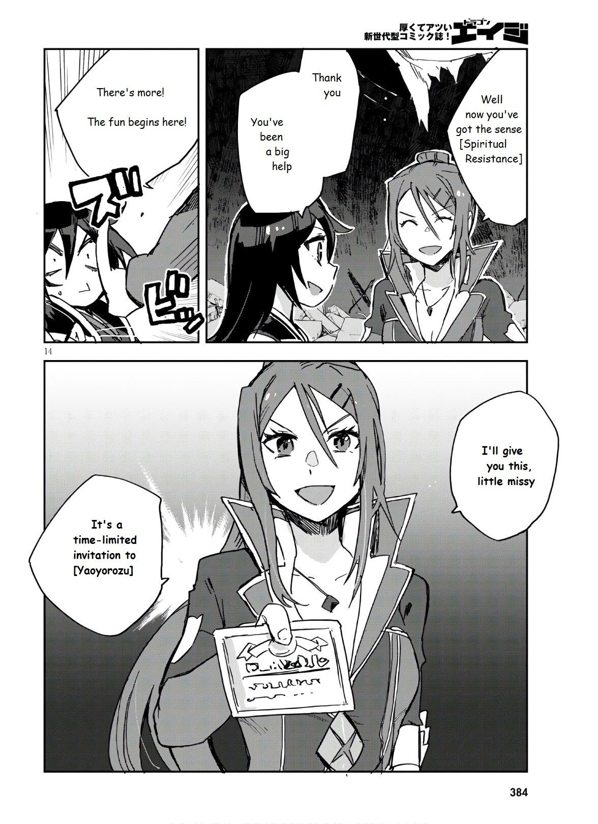 Only Sense Online Chapter 72 page 16 - Chapter 72: Mental Resistance Leveling and Invitations