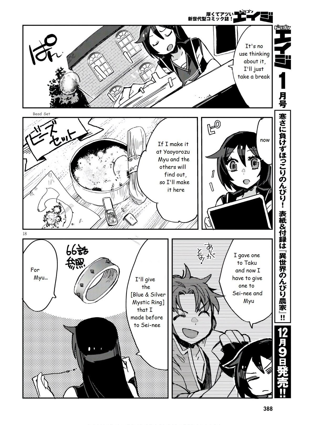 Only Sense Online Chapter 72 page 20 - Chapter 72: Mental Resistance Leveling and Invitations