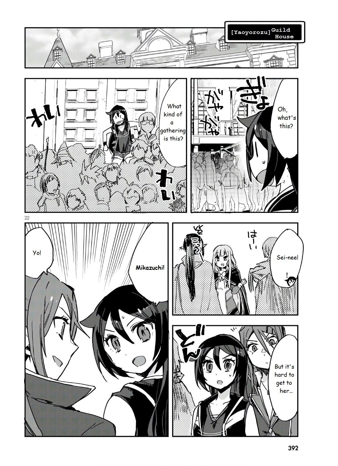 Only Sense Online Chapter 72 page 24 - Chapter 72: Mental Resistance Leveling and Invitations
