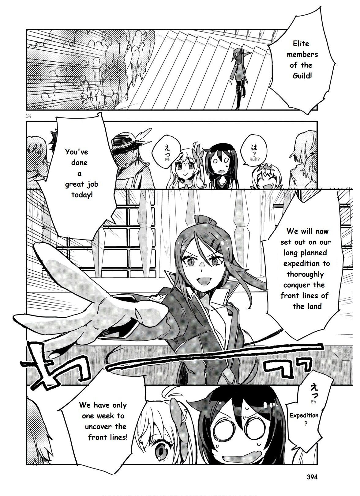 Only Sense Online Chapter 72 page 26 - Chapter 72: Mental Resistance Leveling and Invitations