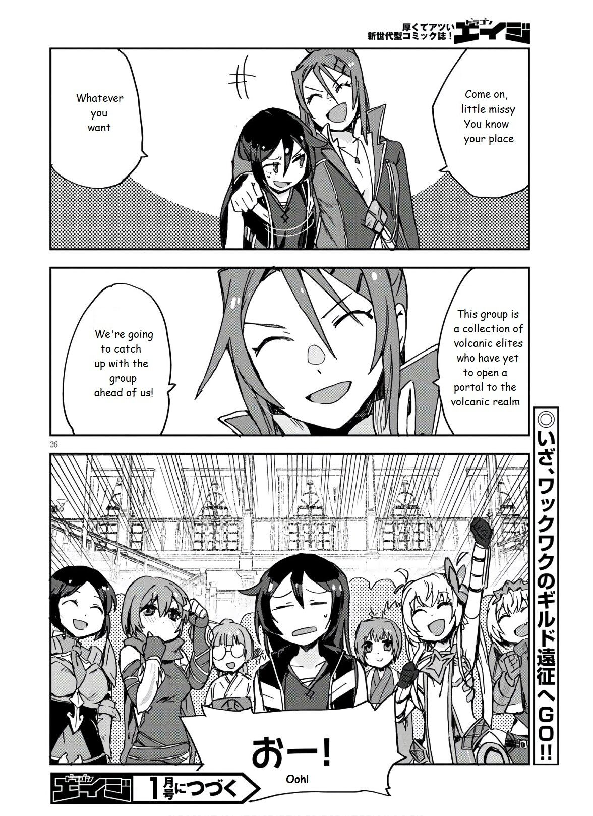 Only Sense Online Chapter 72 page 28 - Chapter 72: Mental Resistance Leveling and Invitations