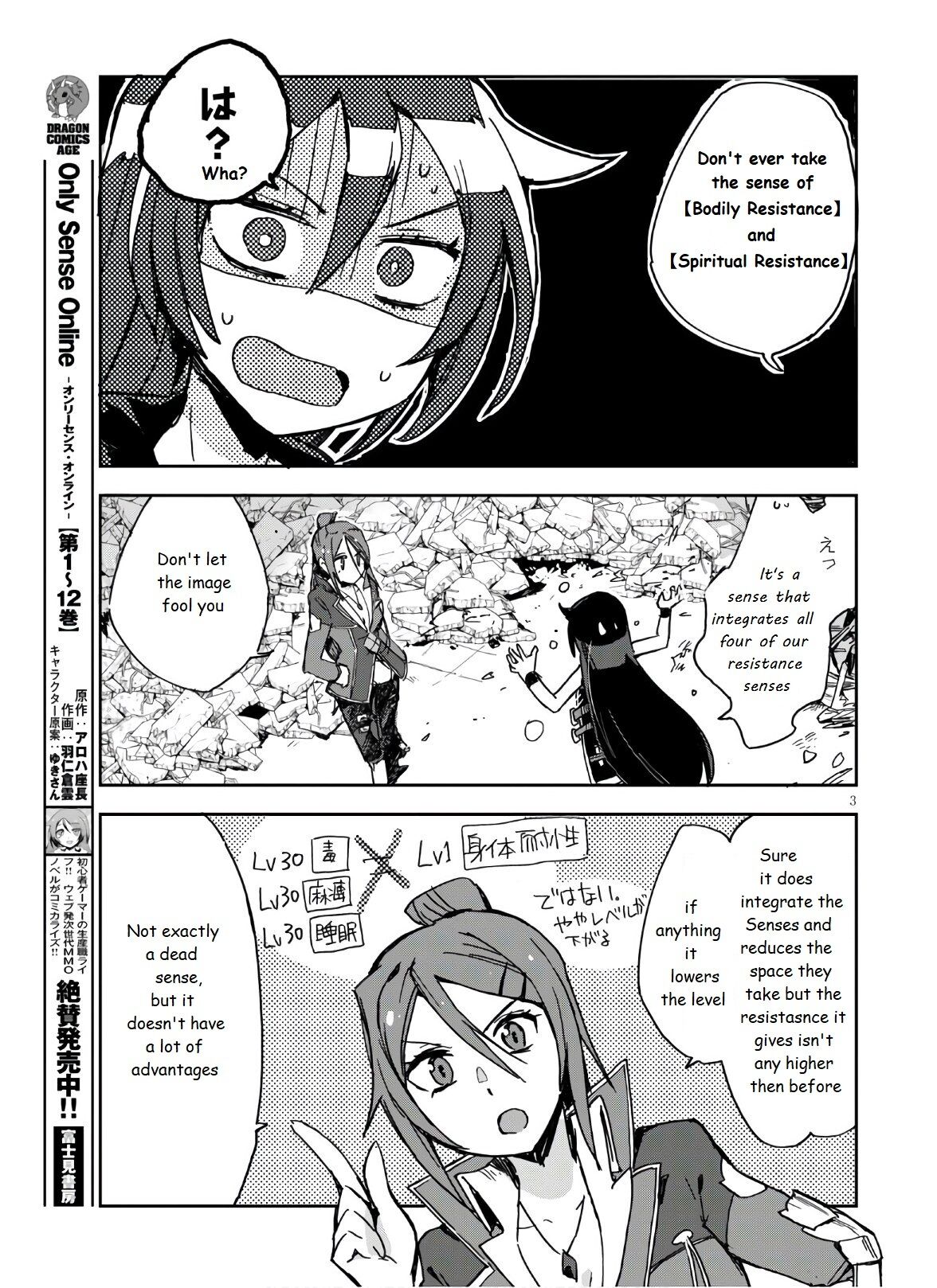 Only Sense Online Chapter 72 page 5 - Chapter 72: Mental Resistance Leveling and Invitations