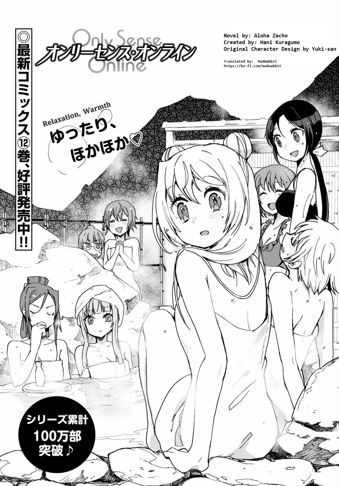 Only Sense Online Chapter 73 page 1 - Chapter 73