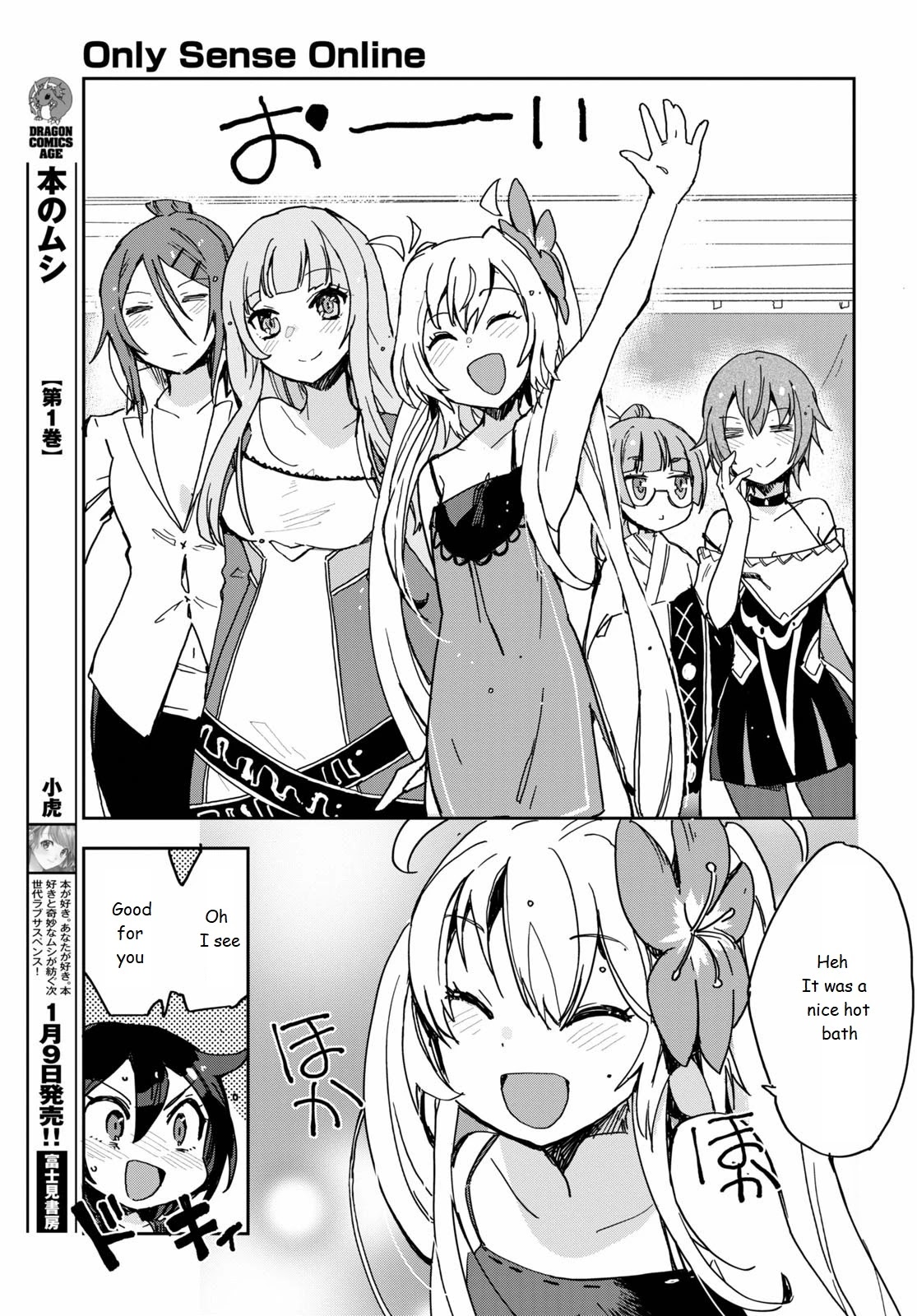 Only Sense Online Chapter 73 page 17 - Chapter 73