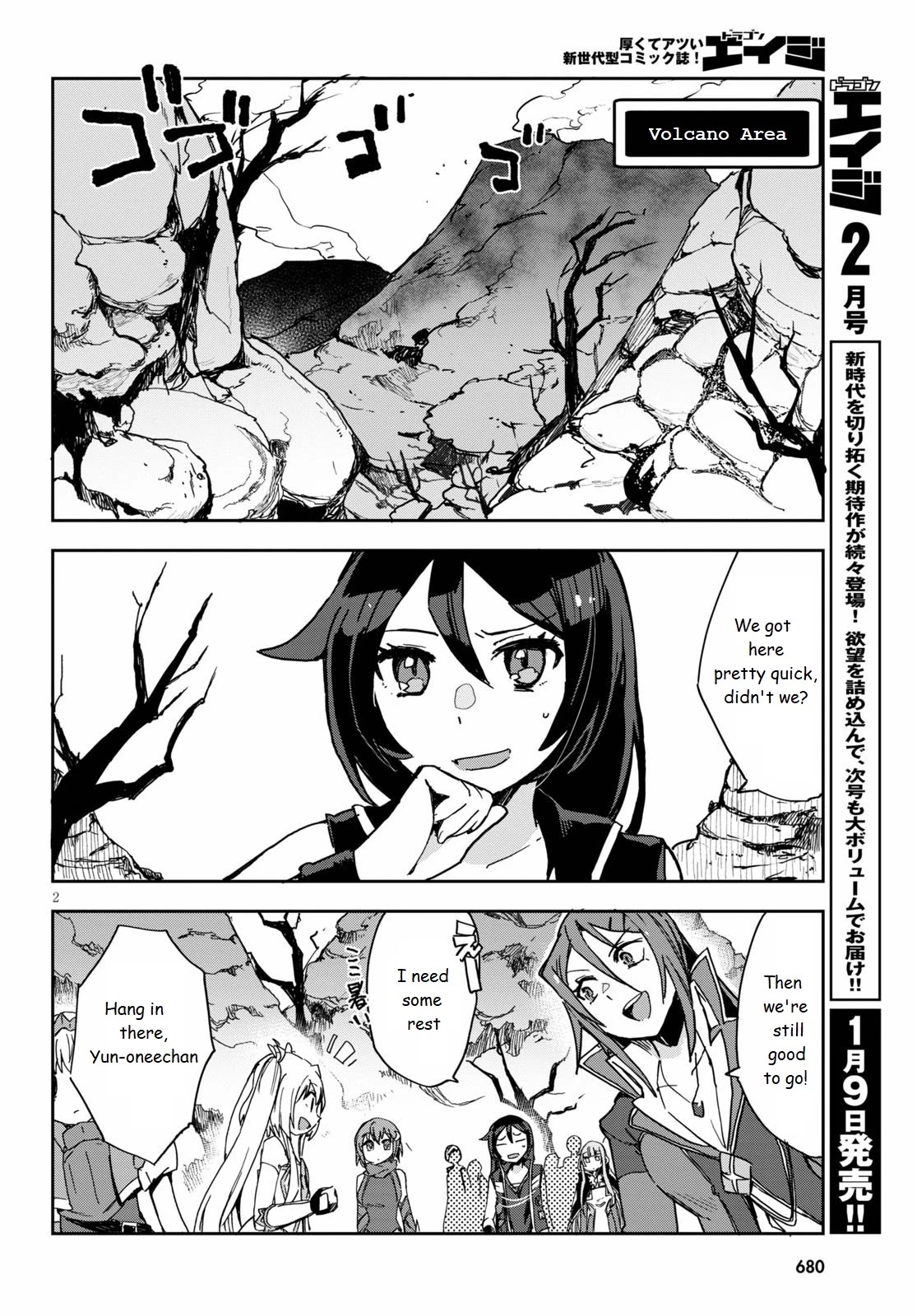 Only Sense Online Chapter 73 page 2 - Chapter 73