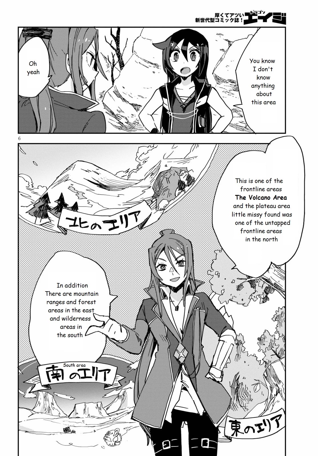 Only Sense Online Chapter 73 page 6 - Chapter 73