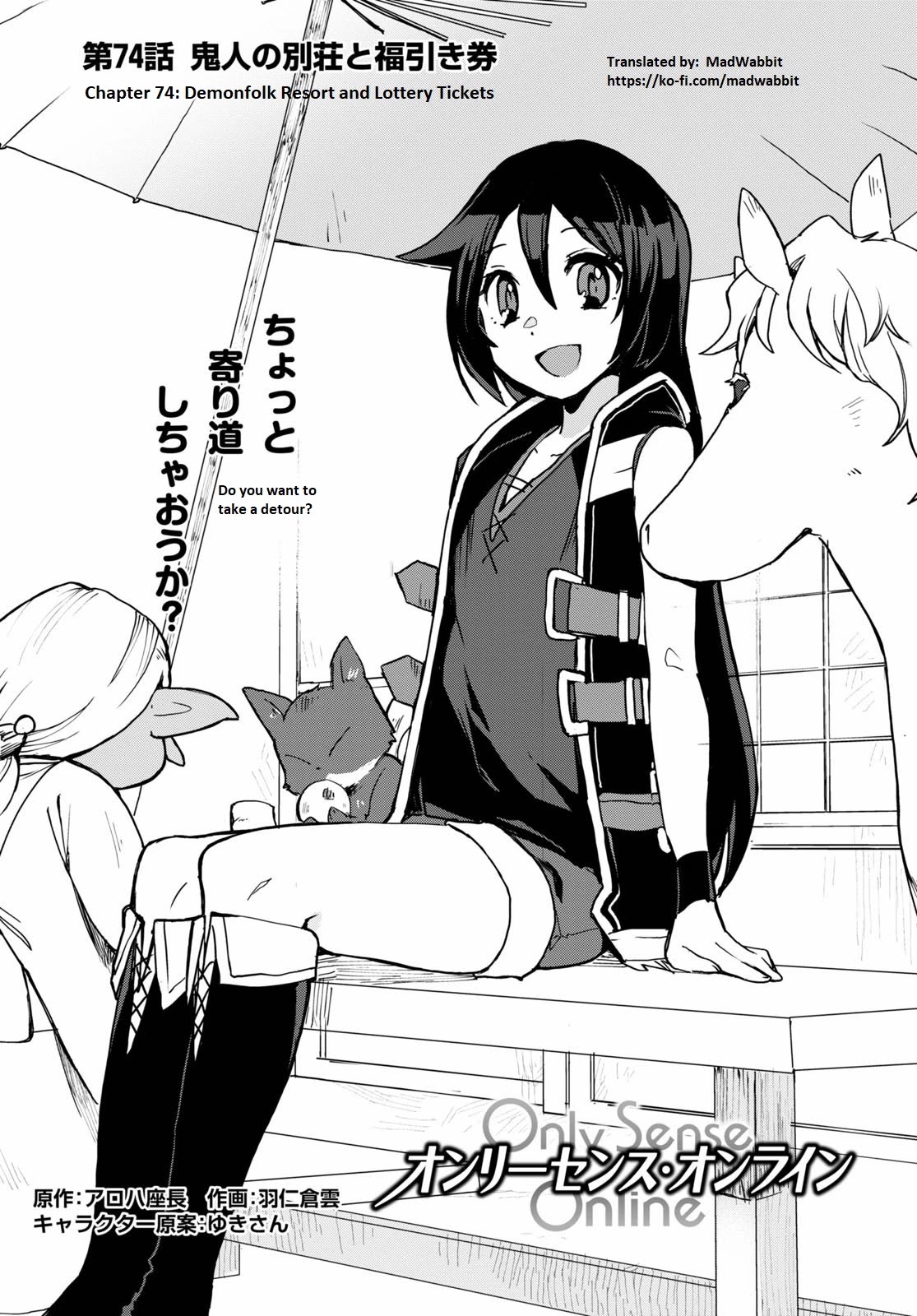 Only Sense Online Chapter 74 page 1 - Chapter 74