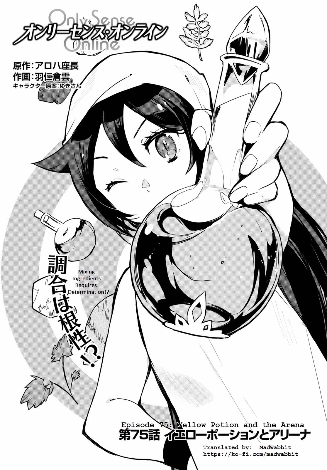Only Sense Online Chapter 75 page 1 - Chapter 75