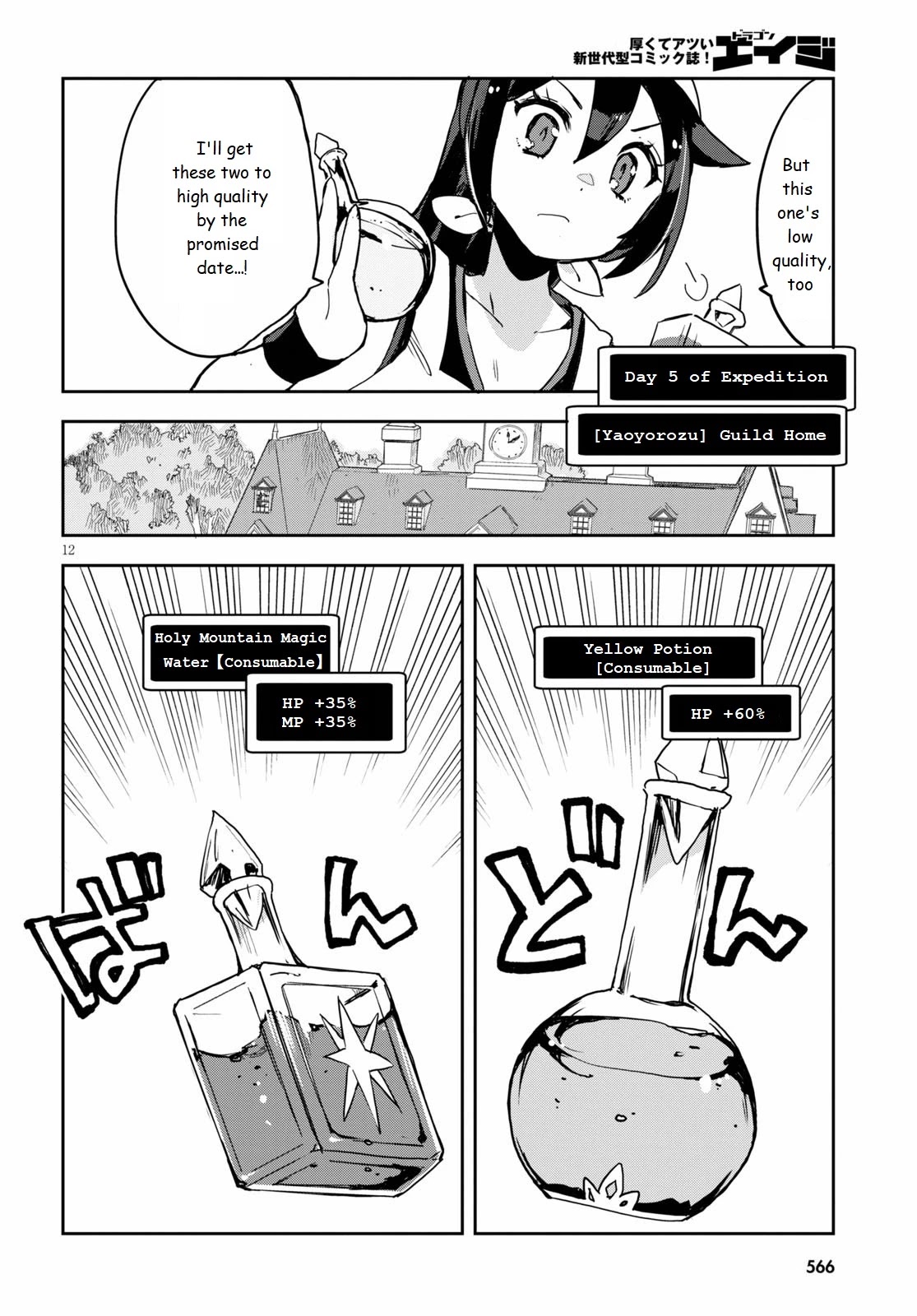 Only Sense Online Chapter 75 page 12 - Chapter 75