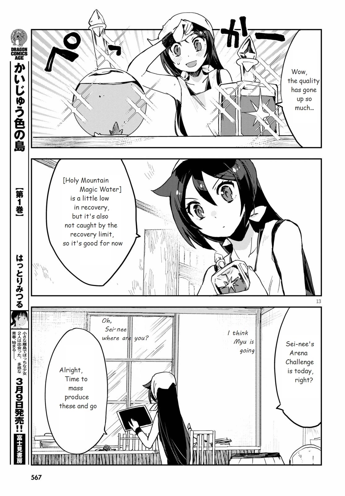 Only Sense Online Chapter 75 page 13 - Chapter 75