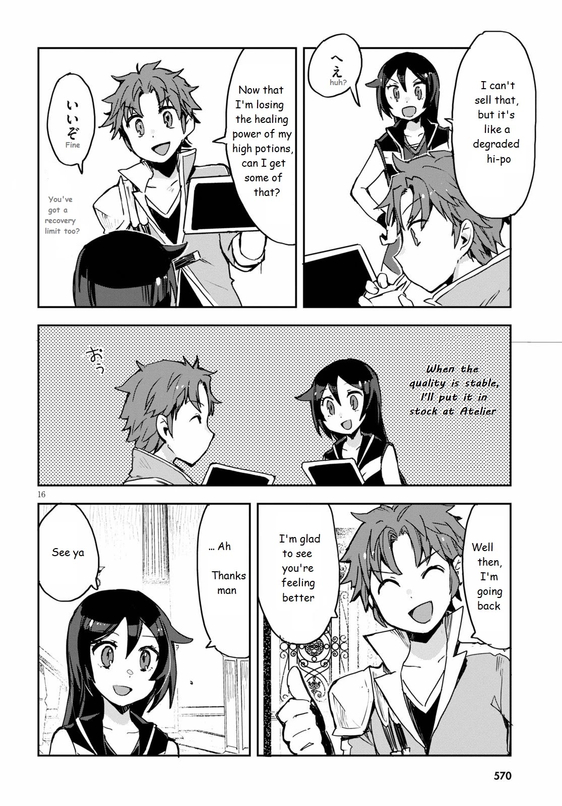 Only Sense Online Chapter 75 page 16 - Chapter 75
