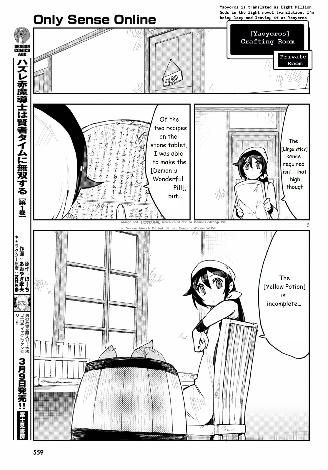 Only Sense Online Chapter 75 page 5 - Chapter 75