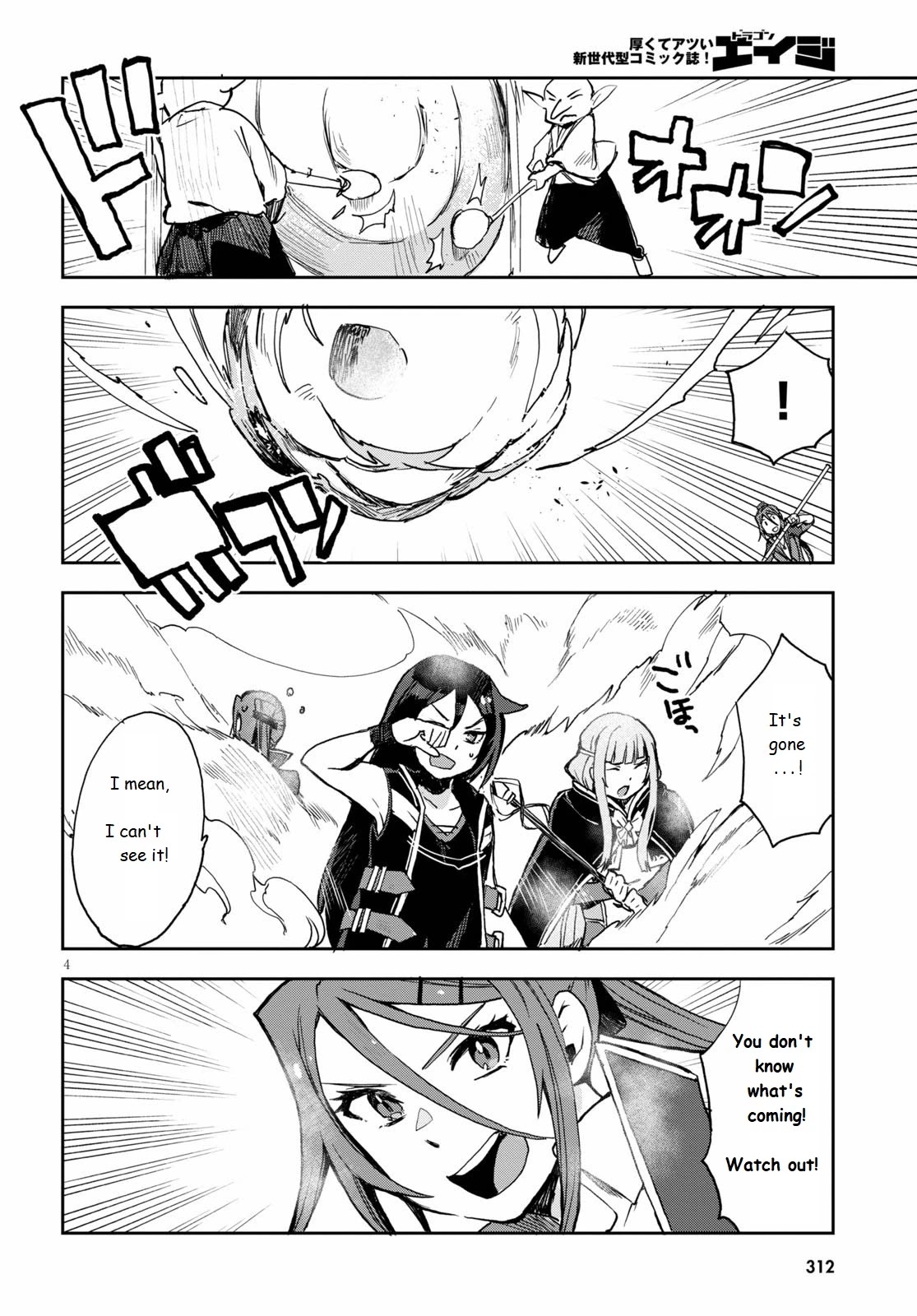 Only Sense Online Chapter 76 page 4 - Chapter 76