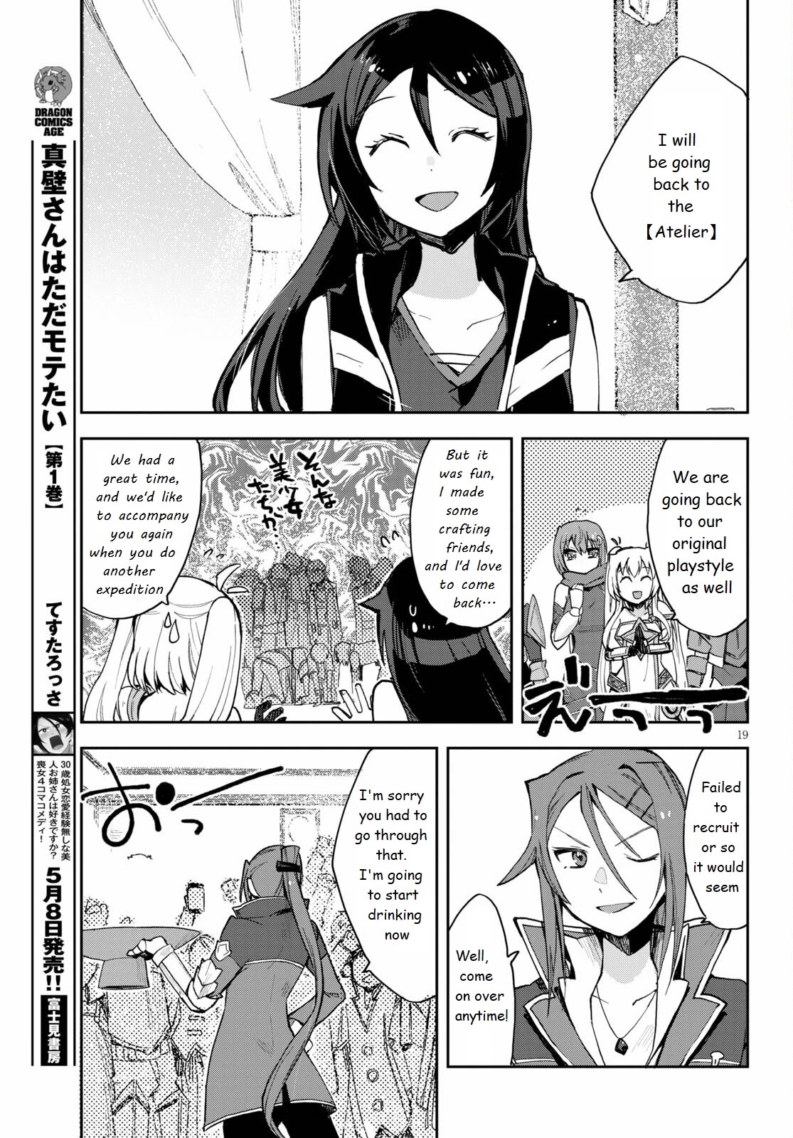 Only Sense Online Chapter 77 page 19 - Chapter 77