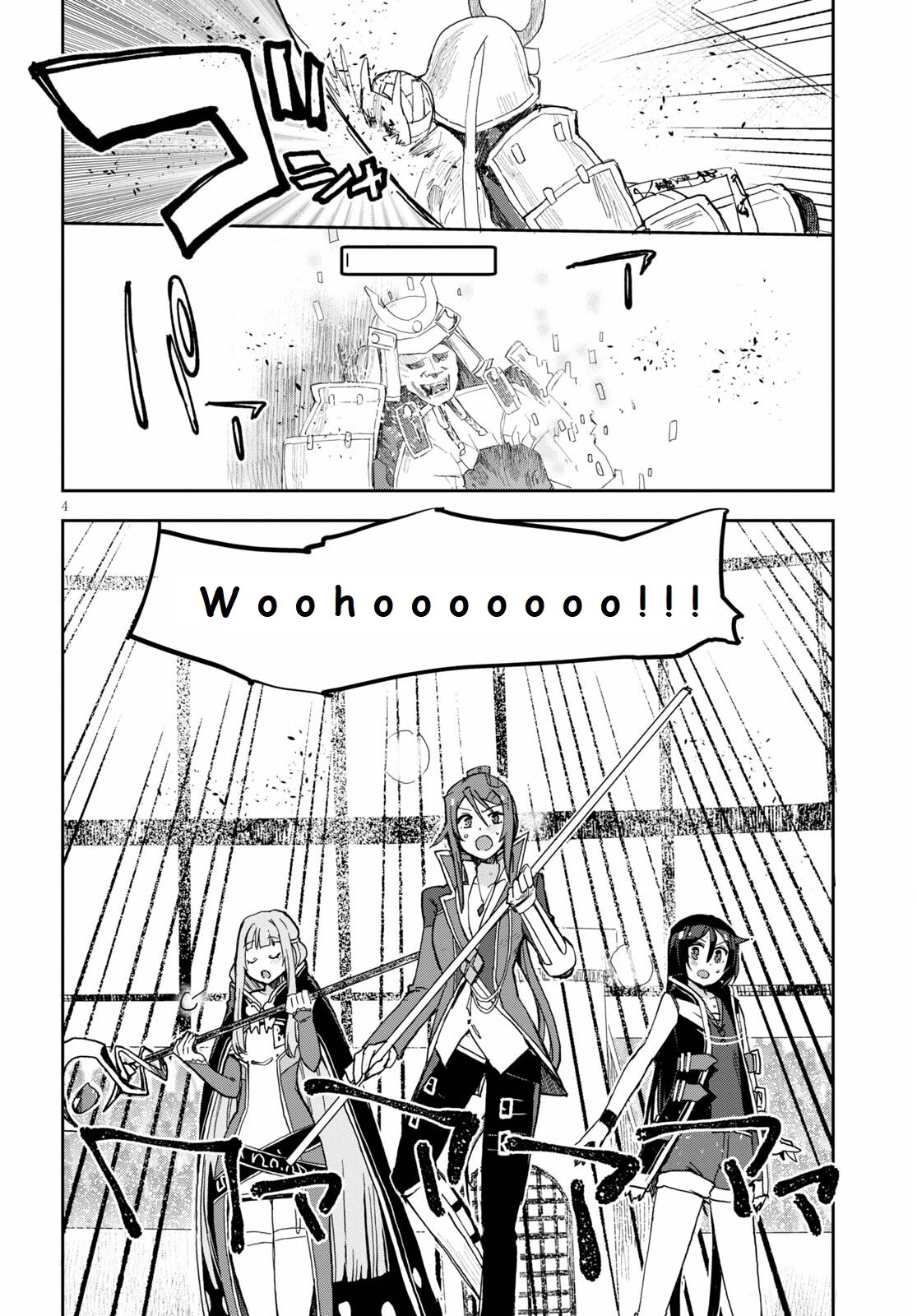 Only Sense Online Chapter 77 page 4 - Chapter 77