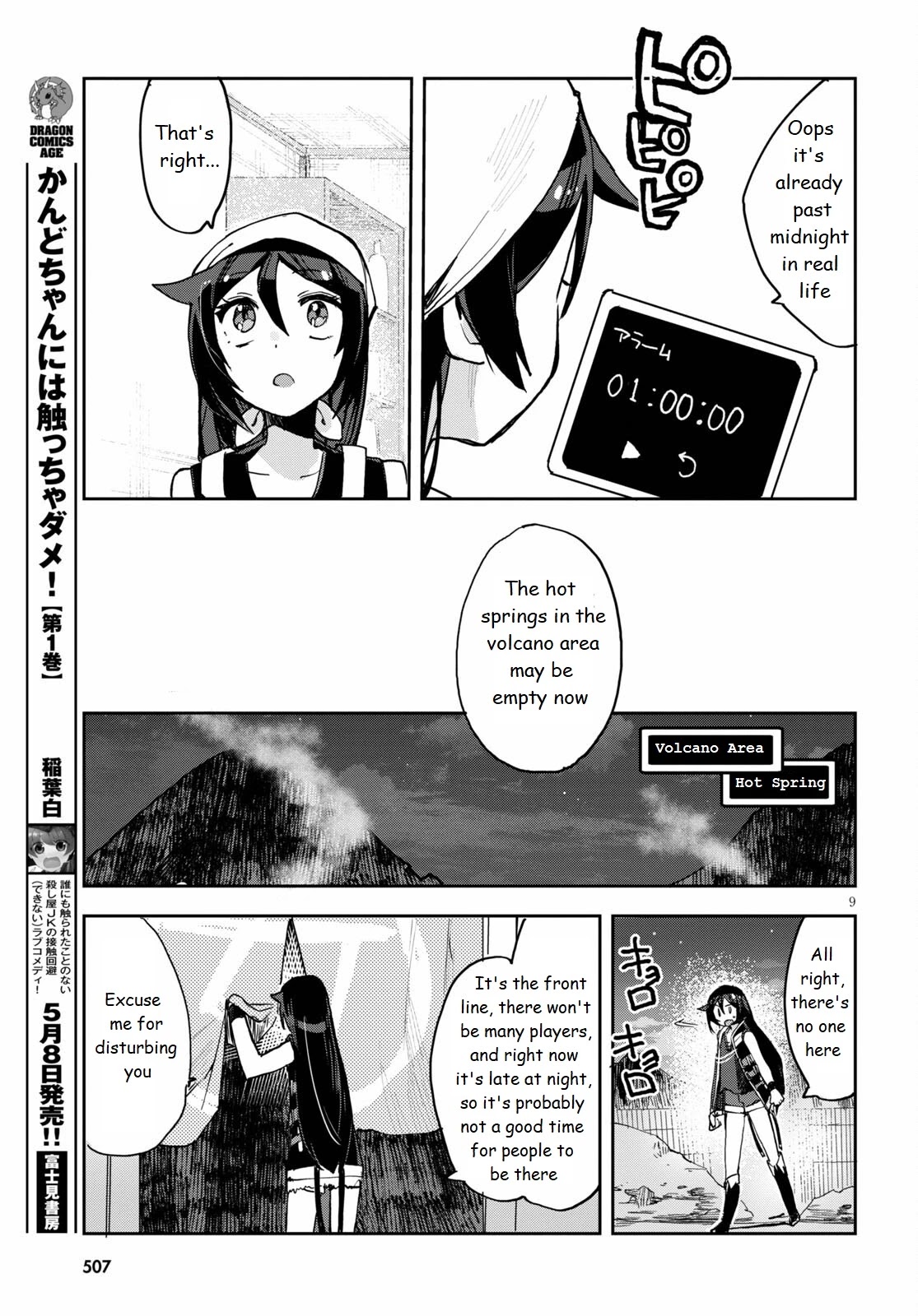 Only Sense Online Chapter 77 page 9 - Chapter 77