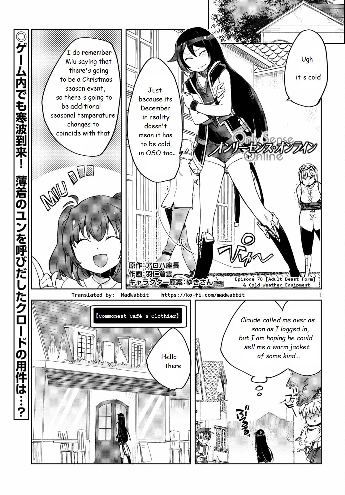 Only Sense Online Chapter 78 page 1 - Chapter 78: [Adult Beast Form] and Cold Weather Equipment