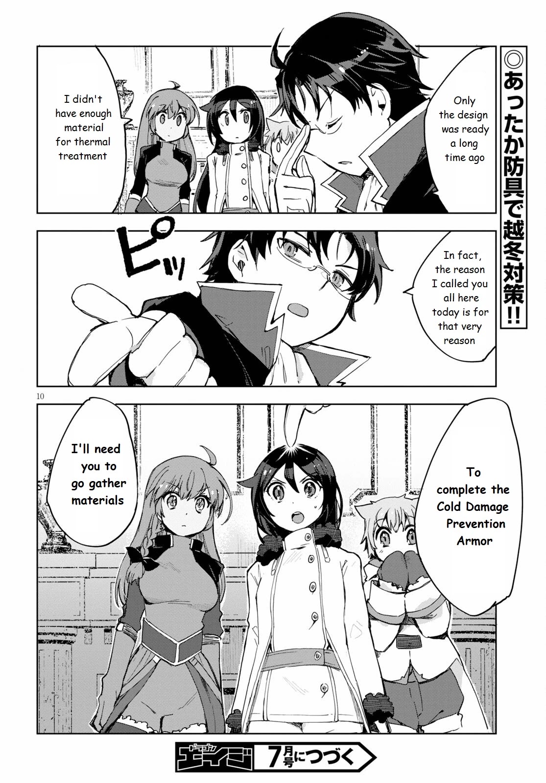 Only Sense Online Chapter 78 page 10 - Chapter 78: [Adult Beast Form] and Cold Weather Equipment
