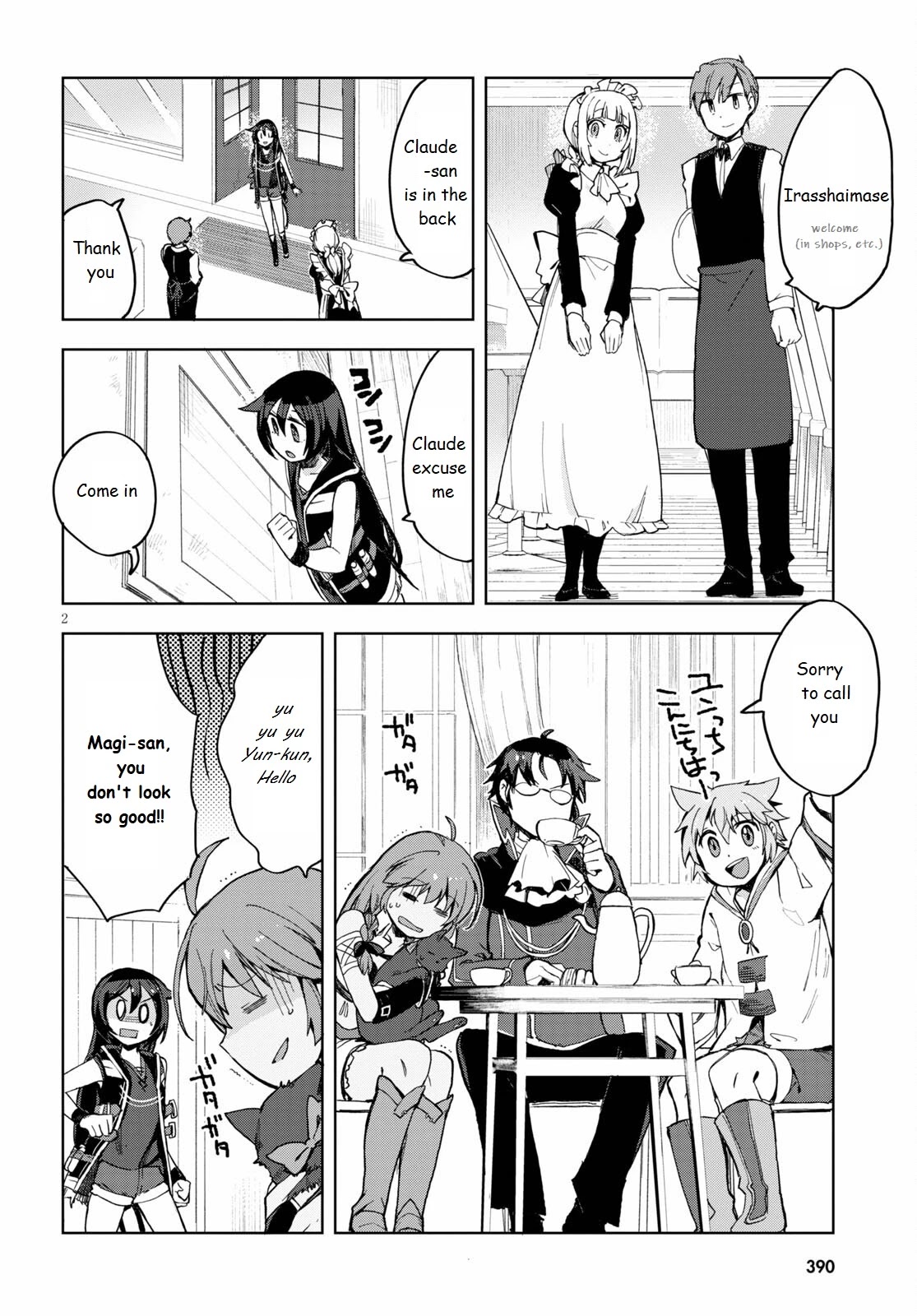 Only Sense Online Chapter 78 page 2 - Chapter 78: [Adult Beast Form] and Cold Weather Equipment