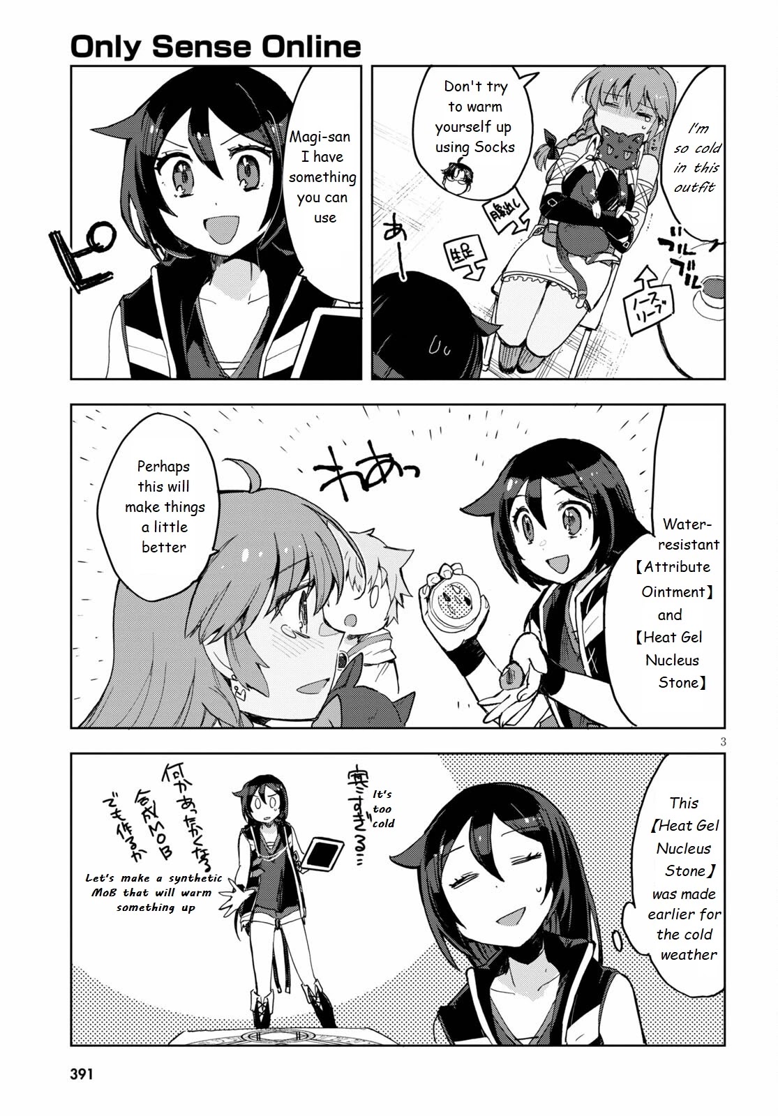 Only Sense Online Chapter 78 page 3 - Chapter 78: [Adult Beast Form] and Cold Weather Equipment