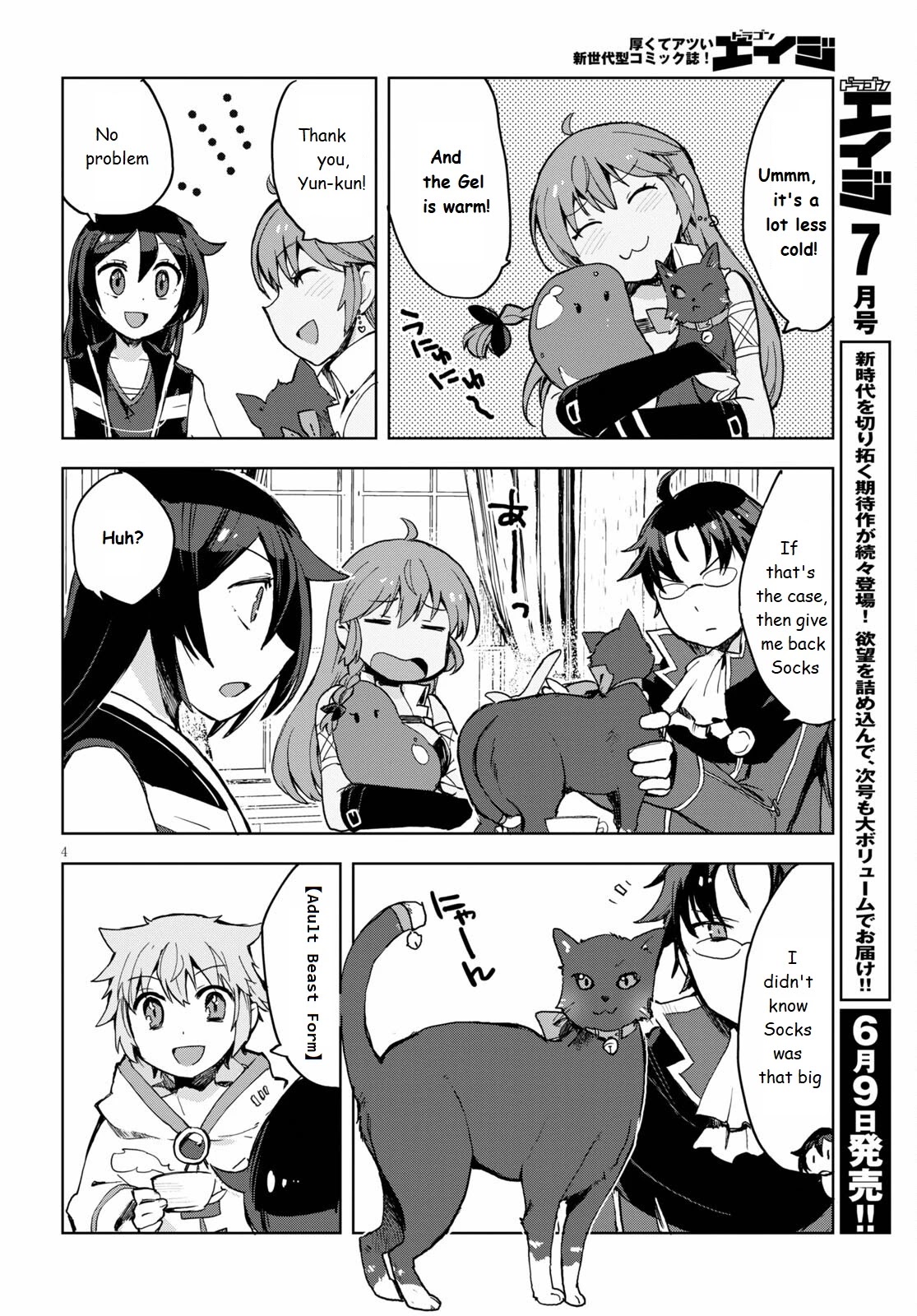 Only Sense Online Chapter 78 page 4 - Chapter 78: [Adult Beast Form] and Cold Weather Equipment