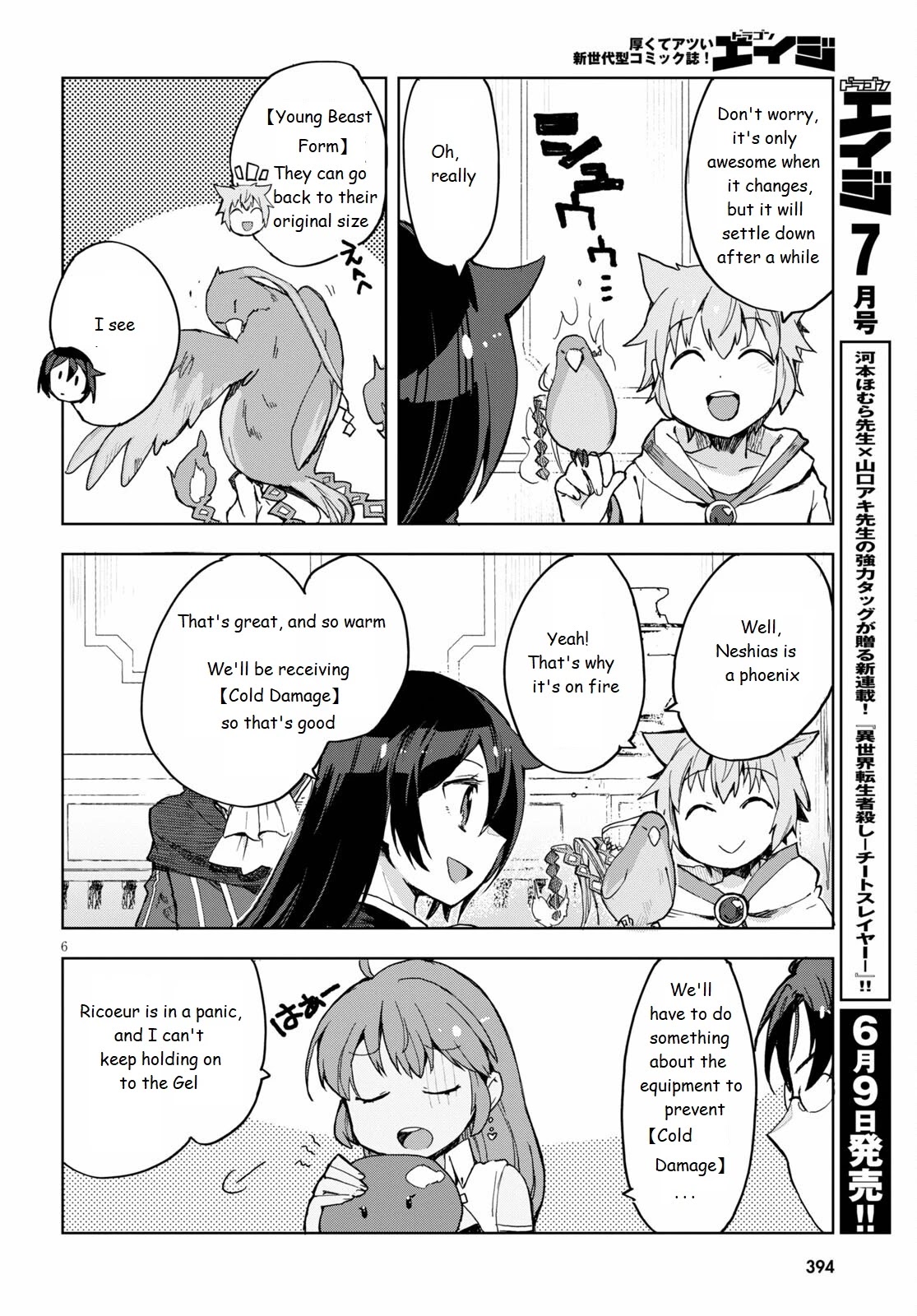Only Sense Online Chapter 78 page 6 - Chapter 78: [Adult Beast Form] and Cold Weather Equipment
