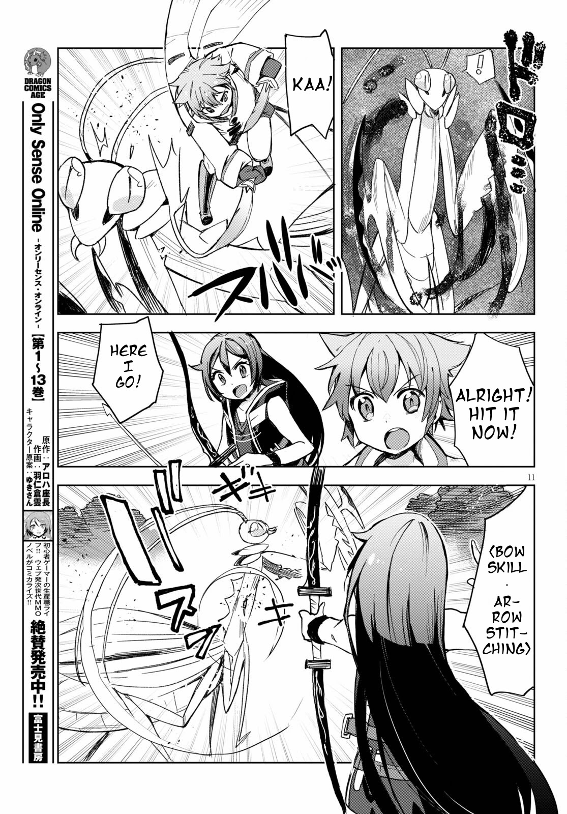 Only Sense Online Chapter 79 page 13 - Chapter 79: Winter Clothes and Material Gathering