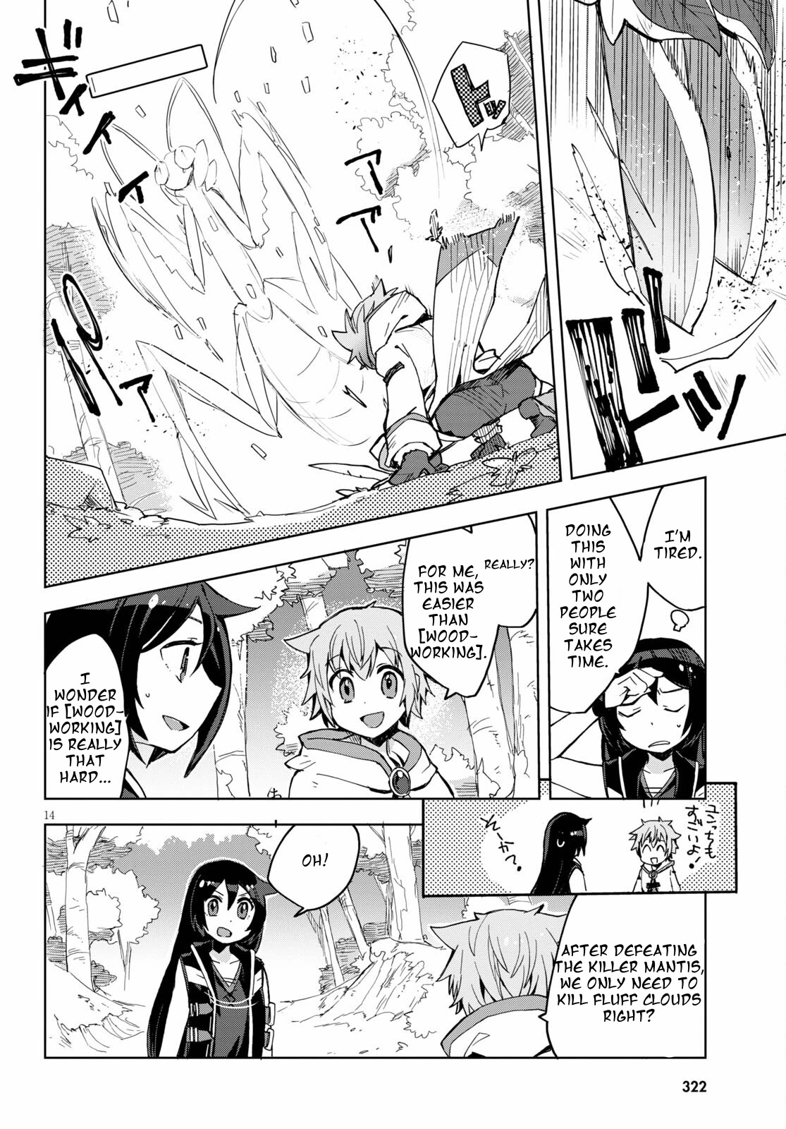 Only Sense Online Chapter 79 page 16 - Chapter 79: Winter Clothes and Material Gathering