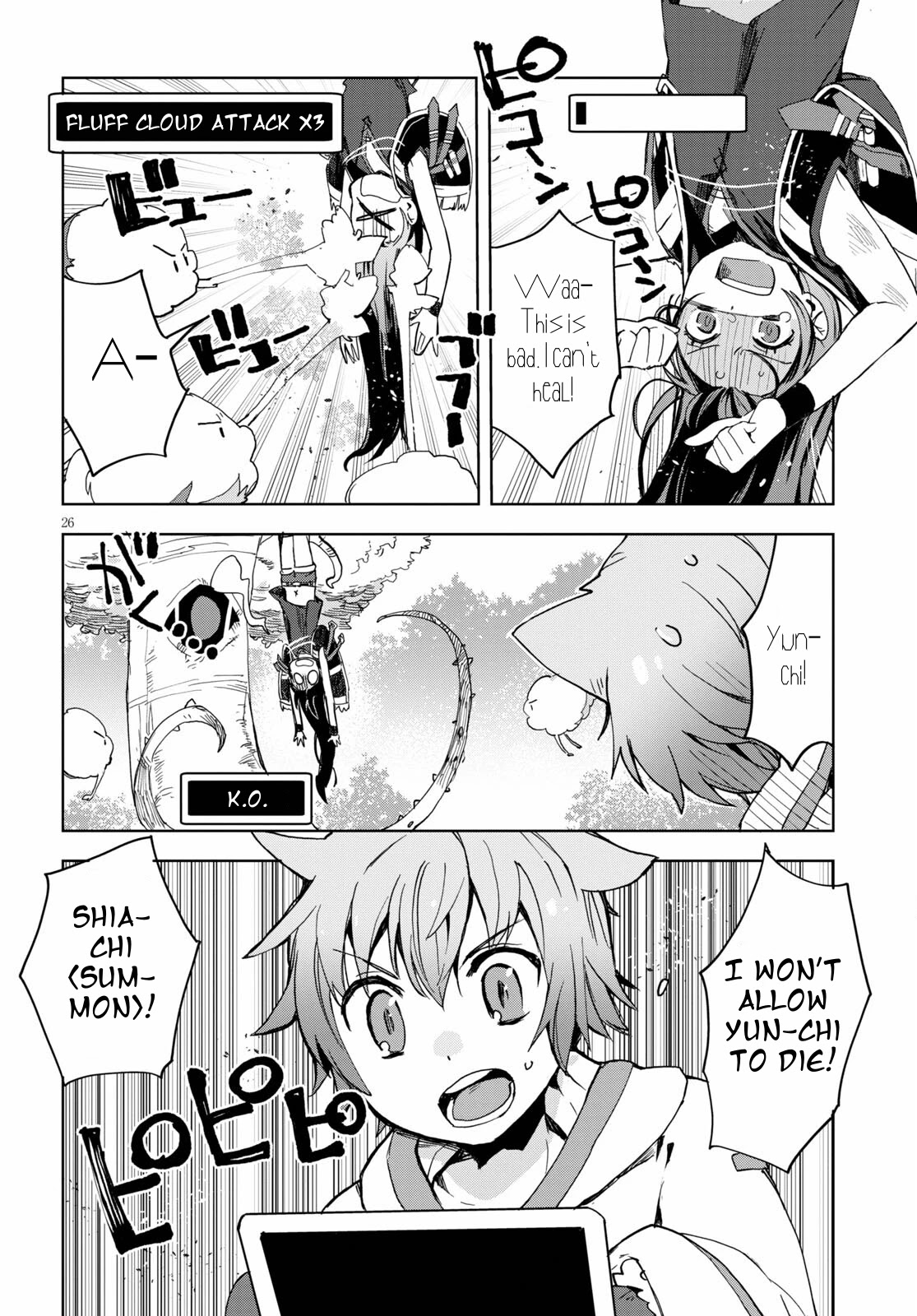 Only Sense Online Chapter 79 page 28 - Chapter 79: Winter Clothes and Material Gathering
