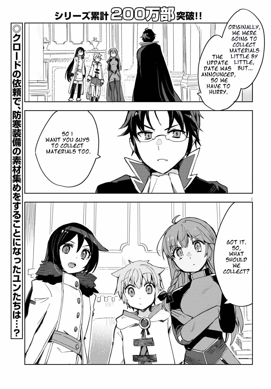 Only Sense Online Chapter 79 page 3 - Chapter 79: Winter Clothes and Material Gathering