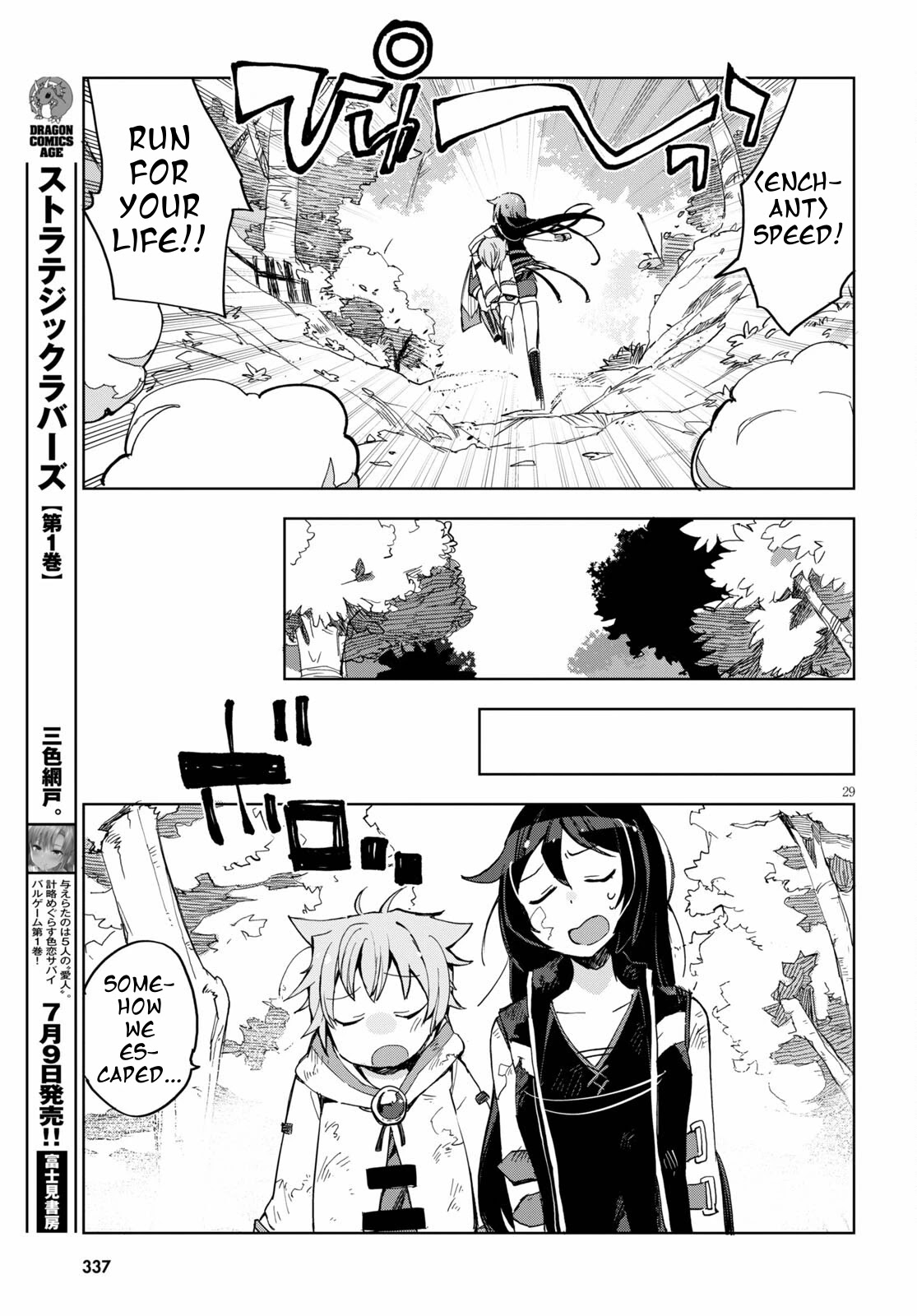 Only Sense Online Chapter 79 page 31 - Chapter 79: Winter Clothes and Material Gathering