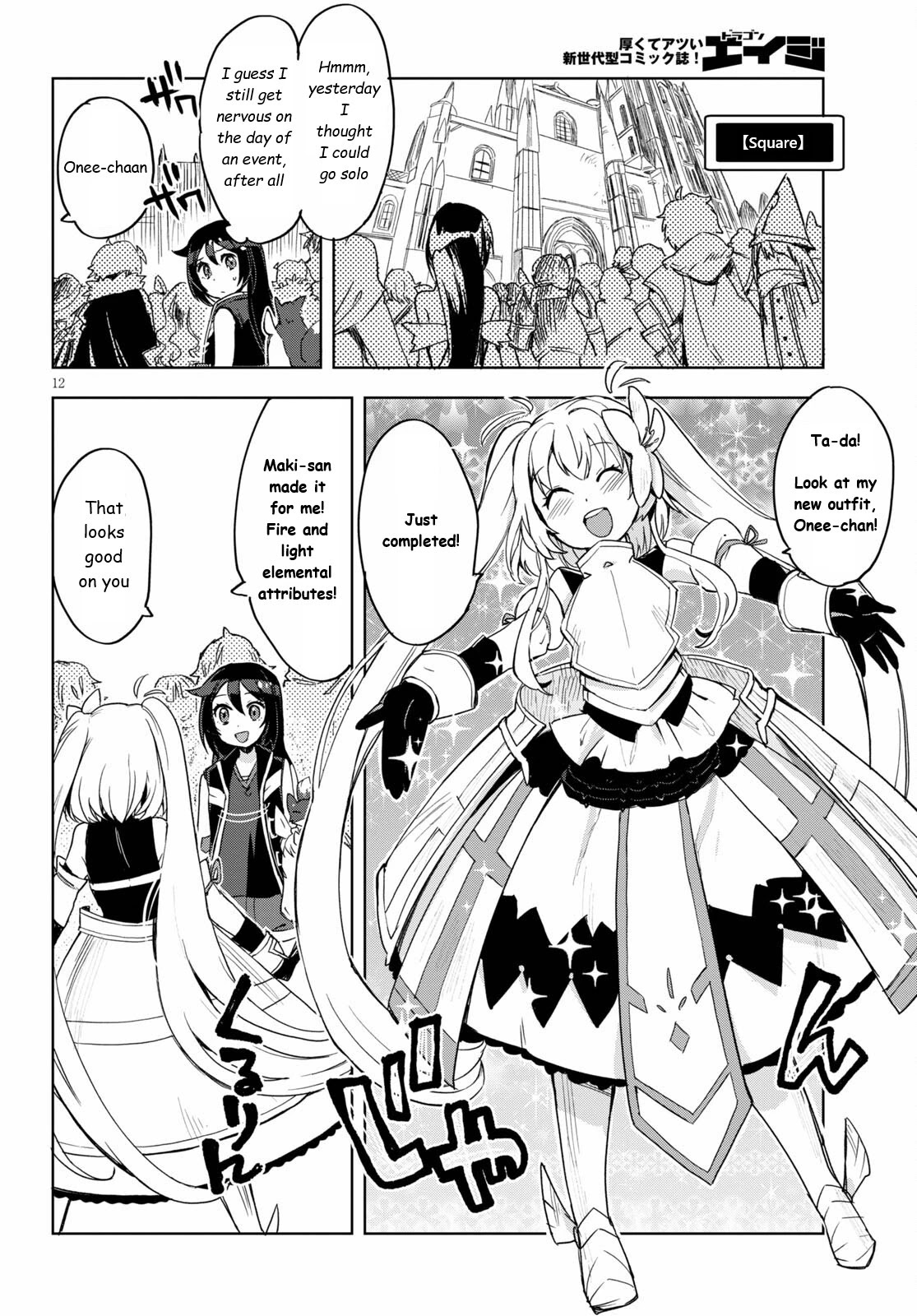 Only Sense Online Chapter 80 page 12 - Chapter 80: Winter Events and Quests