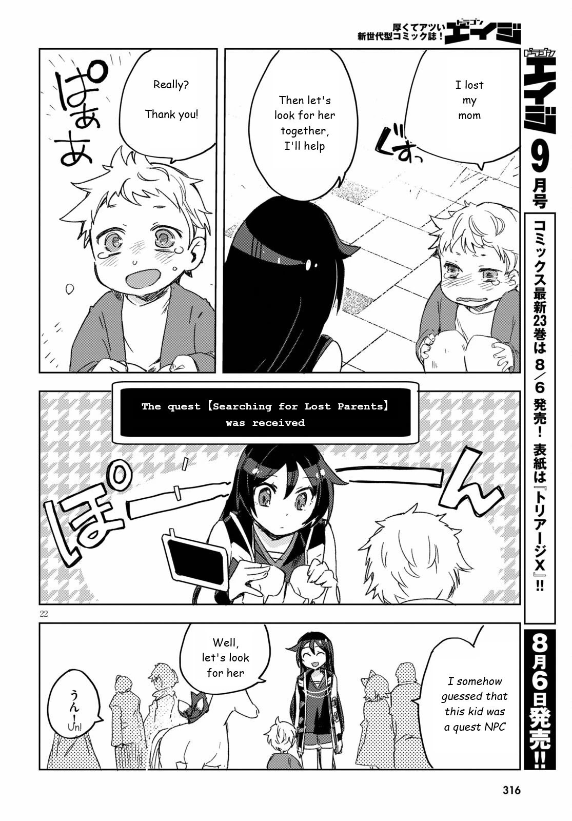Only Sense Online Chapter 80 page 22 - Chapter 80: Winter Events and Quests