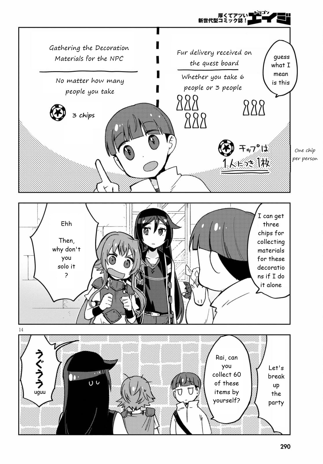 Only Sense Online Chapter 81 page 14 - Chapter 81: Cold-Resistant Materials and the Mimic Tortoise