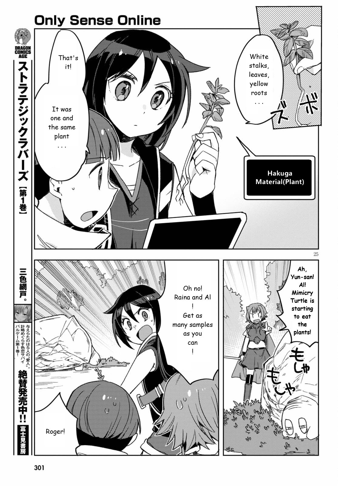 Only Sense Online Chapter 81 page 25 - Chapter 81: Cold-Resistant Materials and the Mimic Tortoise