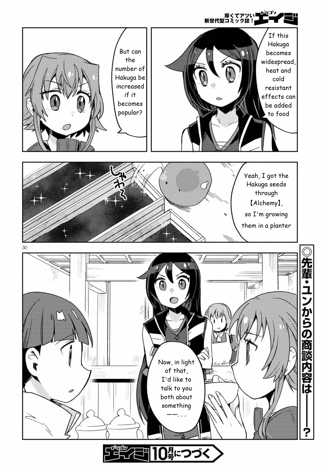 Only Sense Online Chapter 81 page 30 - Chapter 81: Cold-Resistant Materials and the Mimic Tortoise