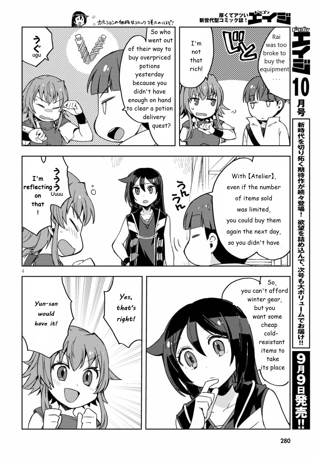Only Sense Online Chapter 81 page 4 - Chapter 81: Cold-Resistant Materials and the Mimic Tortoise