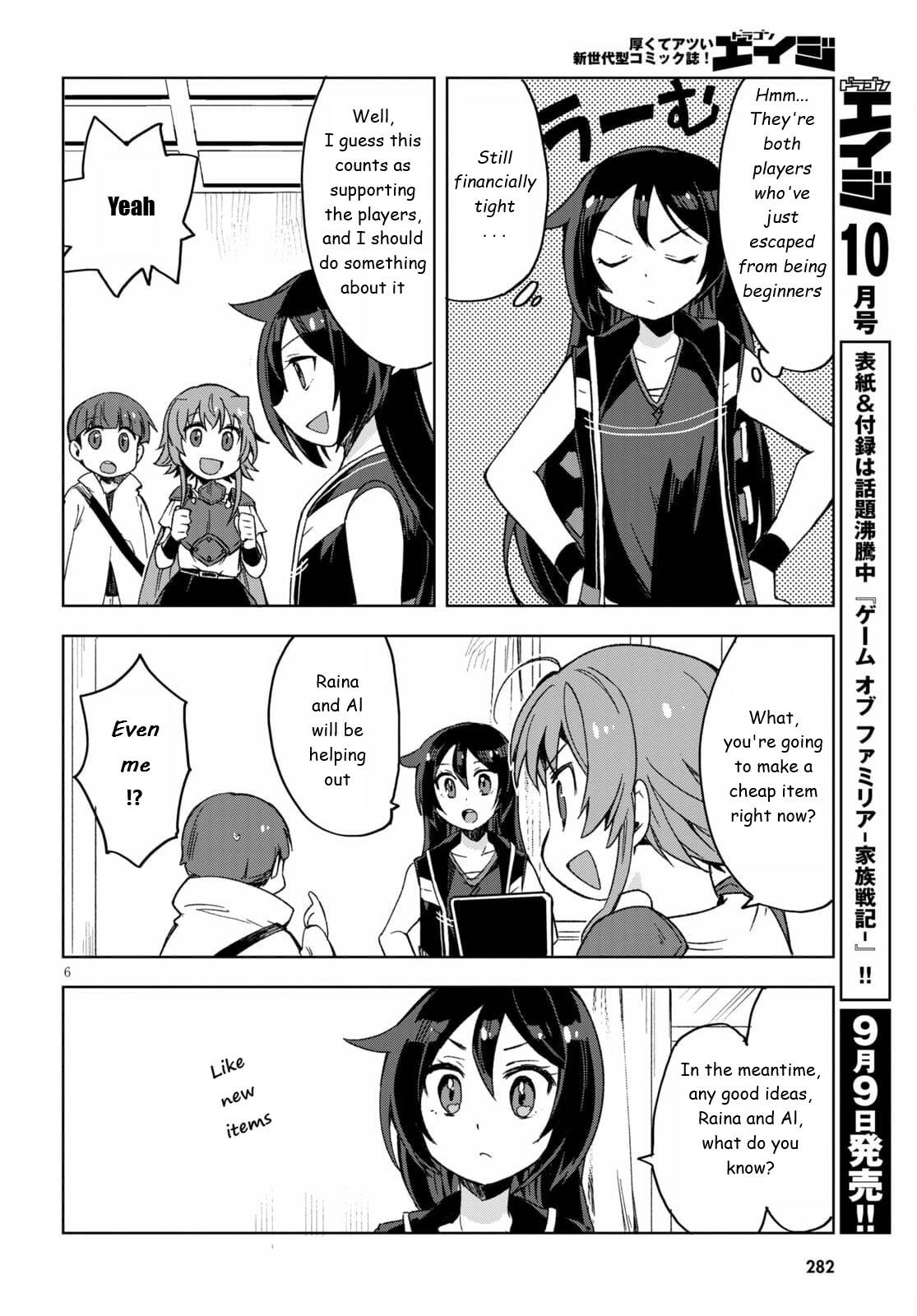 Only Sense Online Chapter 81 page 6 - Chapter 81: Cold-Resistant Materials and the Mimic Tortoise